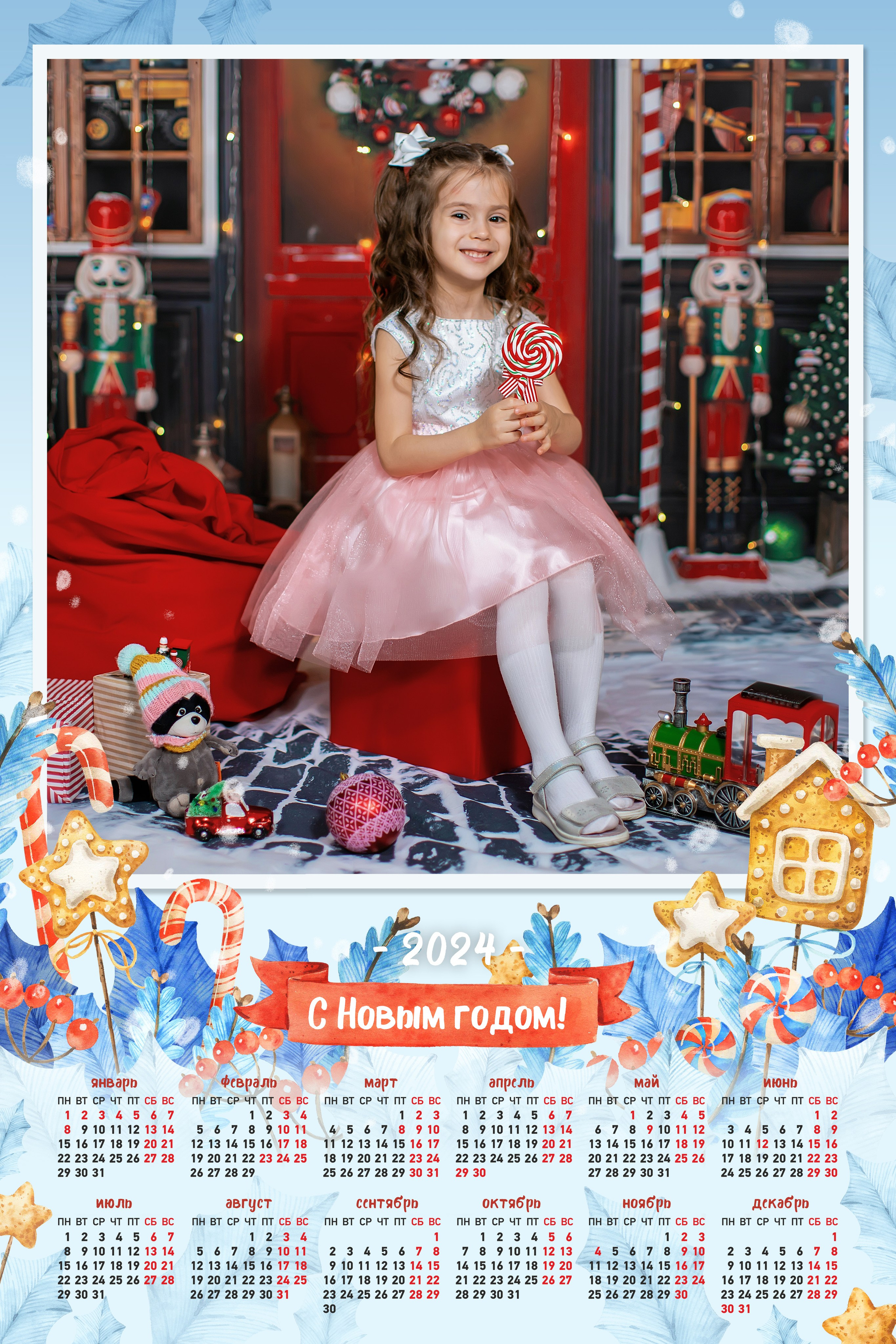 НОВЫЙ ГОД 2024