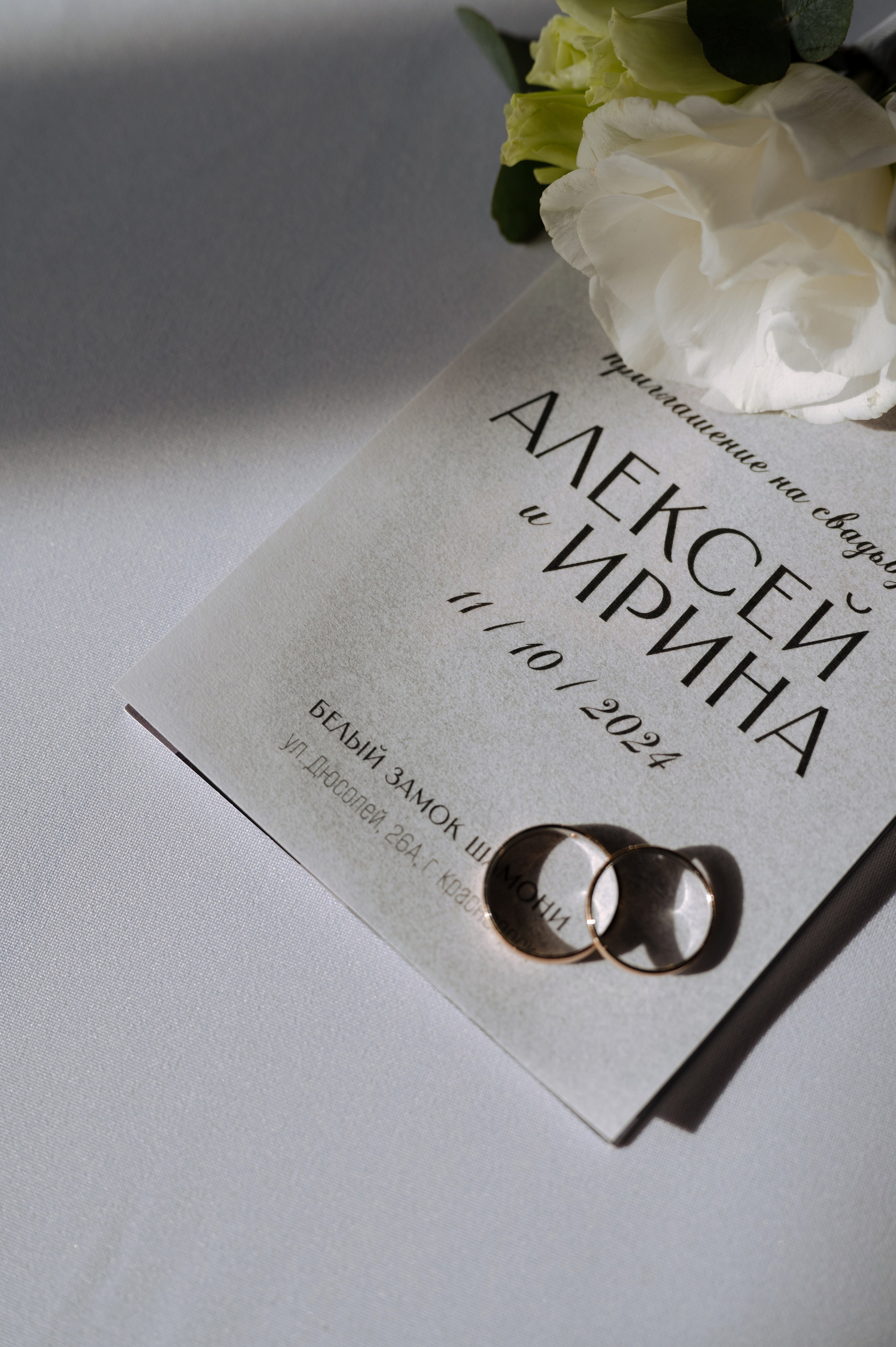 Алексей и Ирина. Фотограф Красноярск Екатерина Карпеза