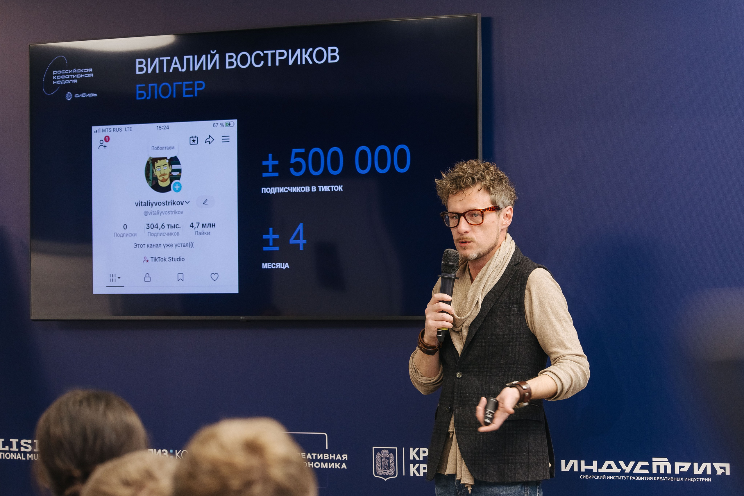 Креативная Неделя Сибирь 2025. Фотограф в Красноярске Надежда Воскресенская