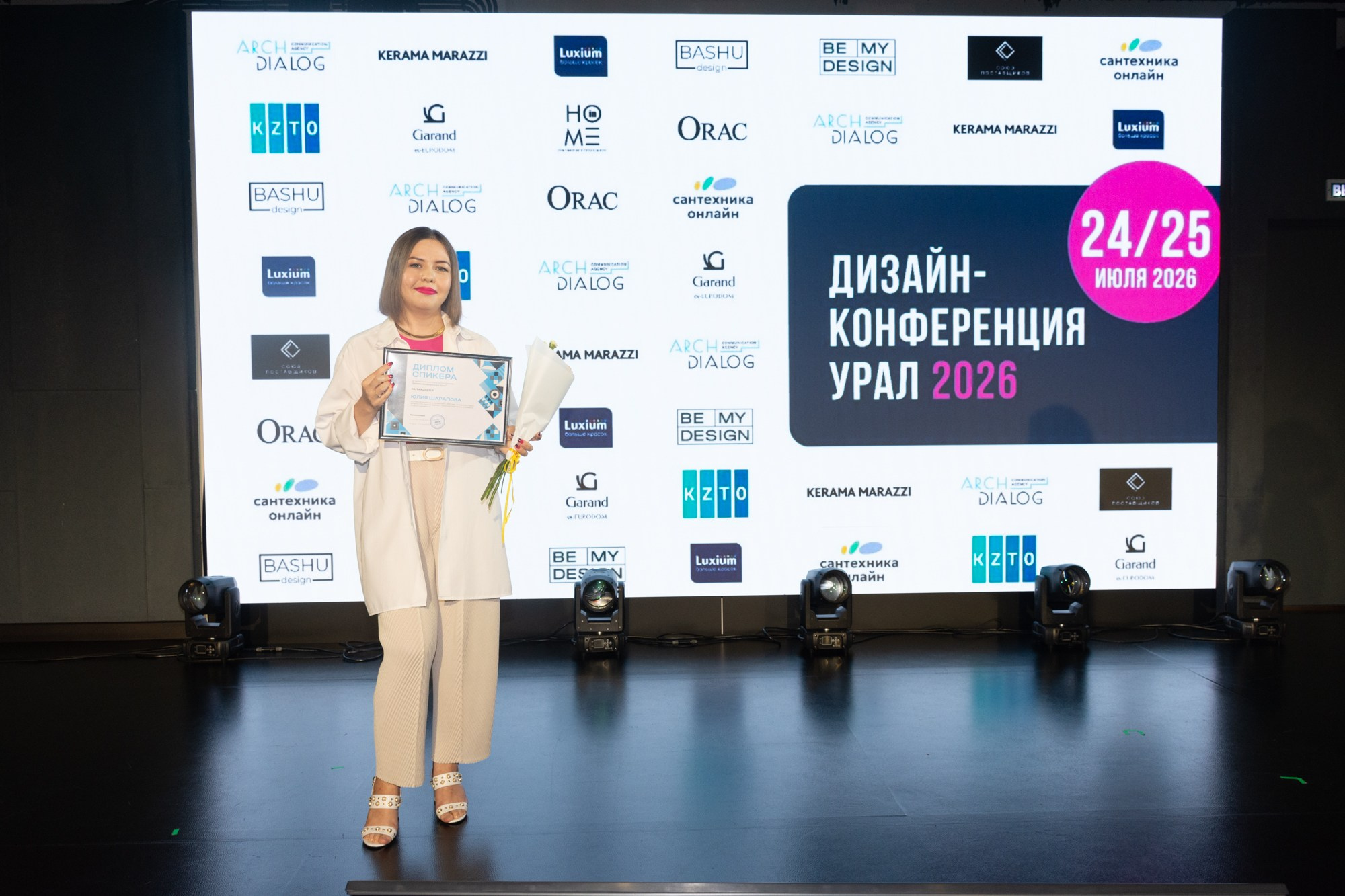 Дизайн-конференция Урал 2026. Фотограф Максим Буряк
