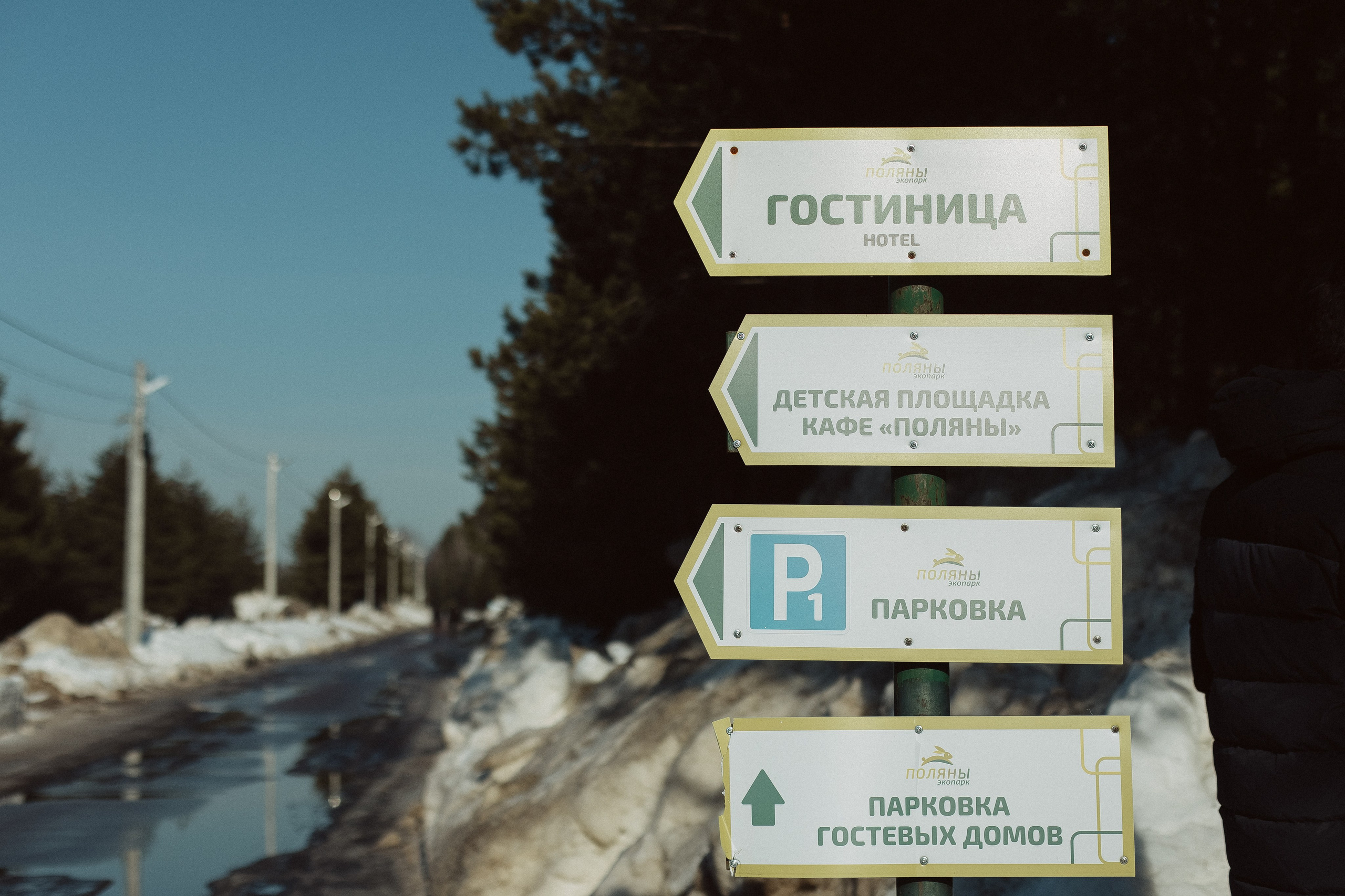 Экопарк ПОЛЯНЫ. Главная