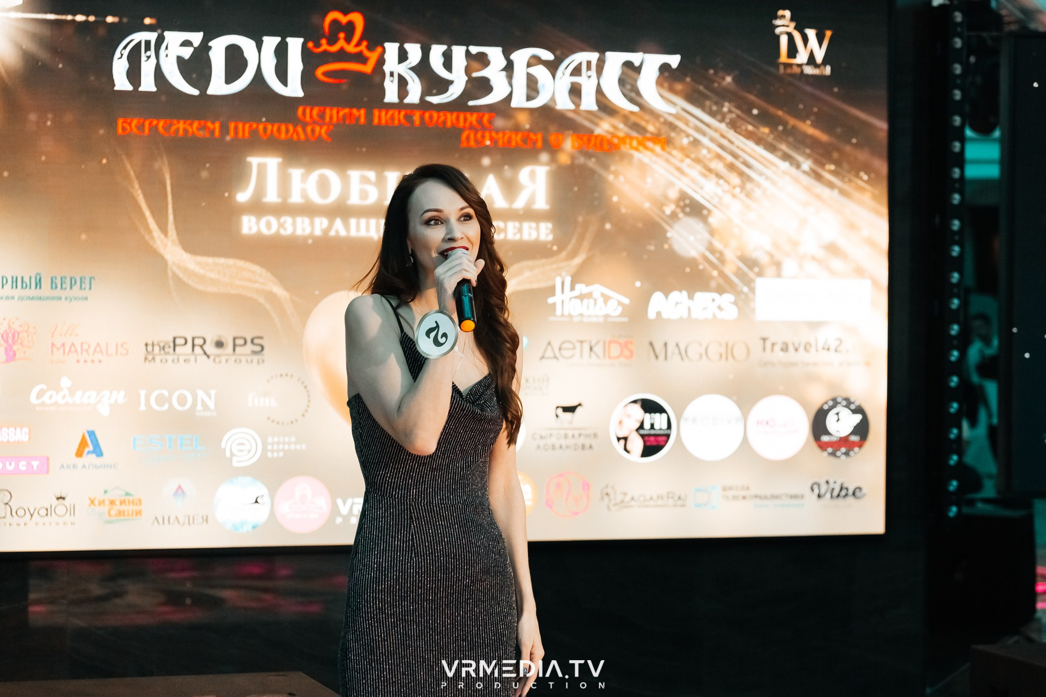 «ЛЕДИ КУЗБАСС»-2024