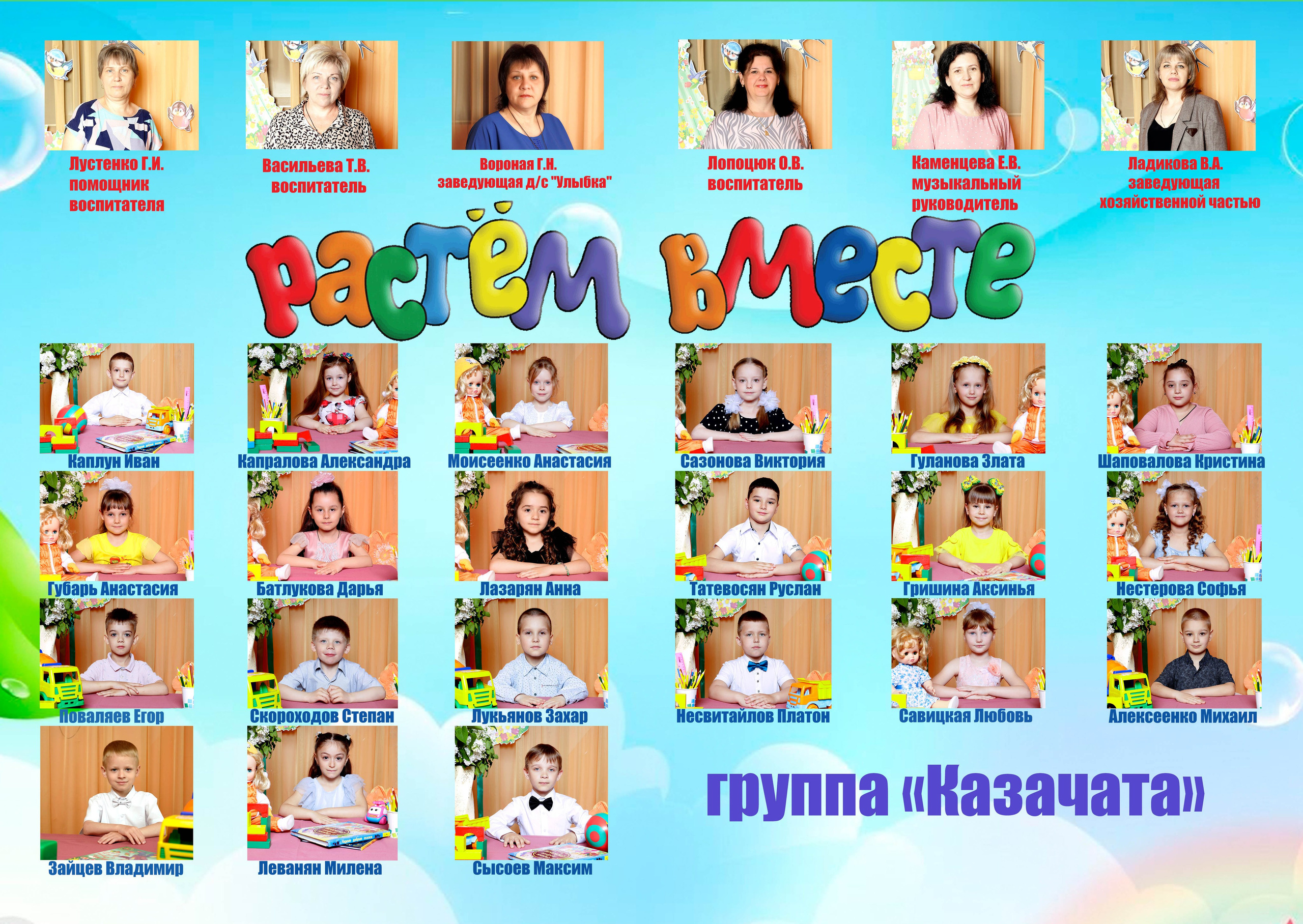 Детский сад. Свадебный фотограф ростовская область