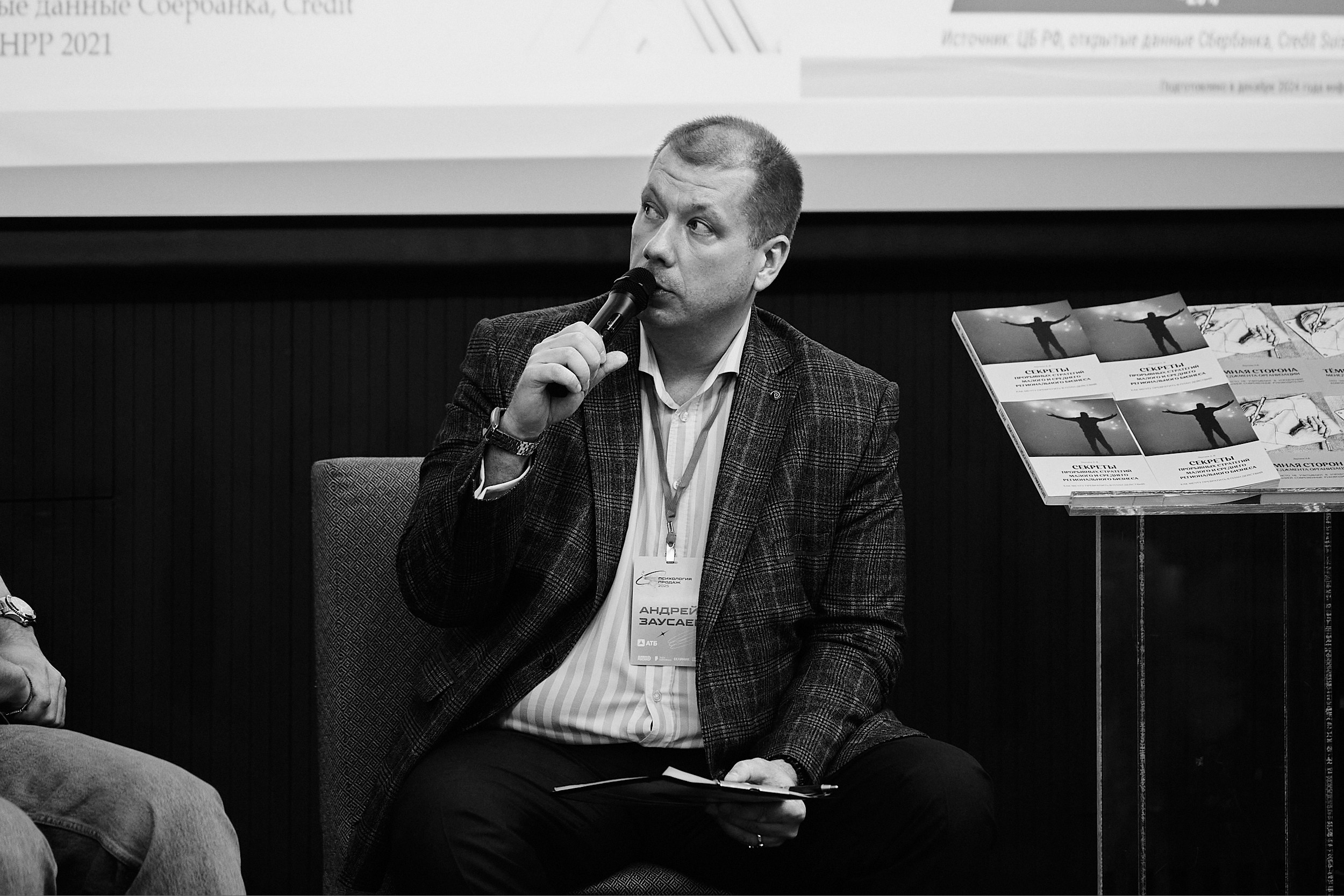 Психология продаж|Репортаж. ФОТОГРАФ НА МЕРОПРИЯТИЕ ОТ СОЛЬ МЕДИА PRODUCTION