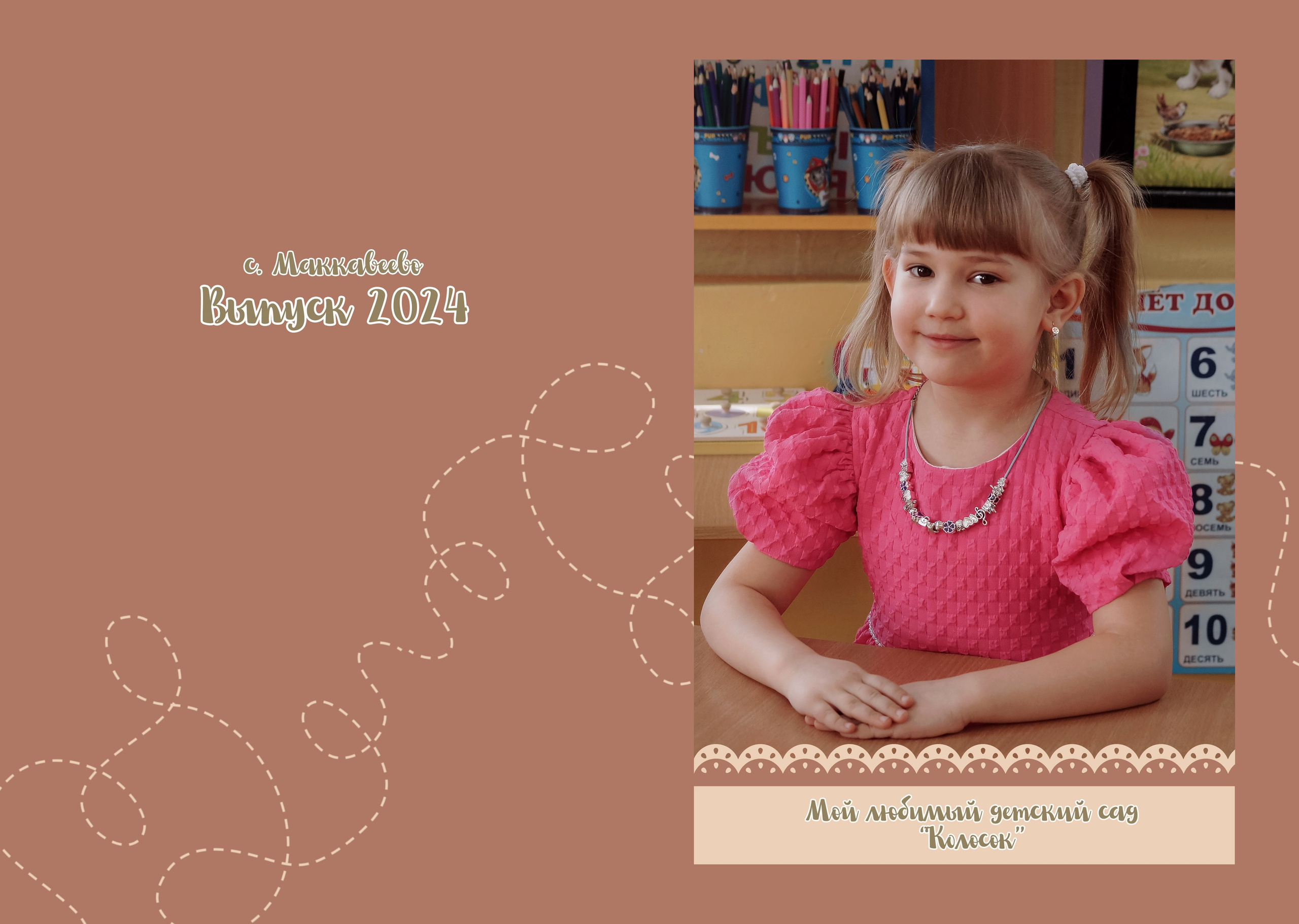 Выпускные фотоальбомы. Салон фотоуслуг Мандарин в Новокручининске