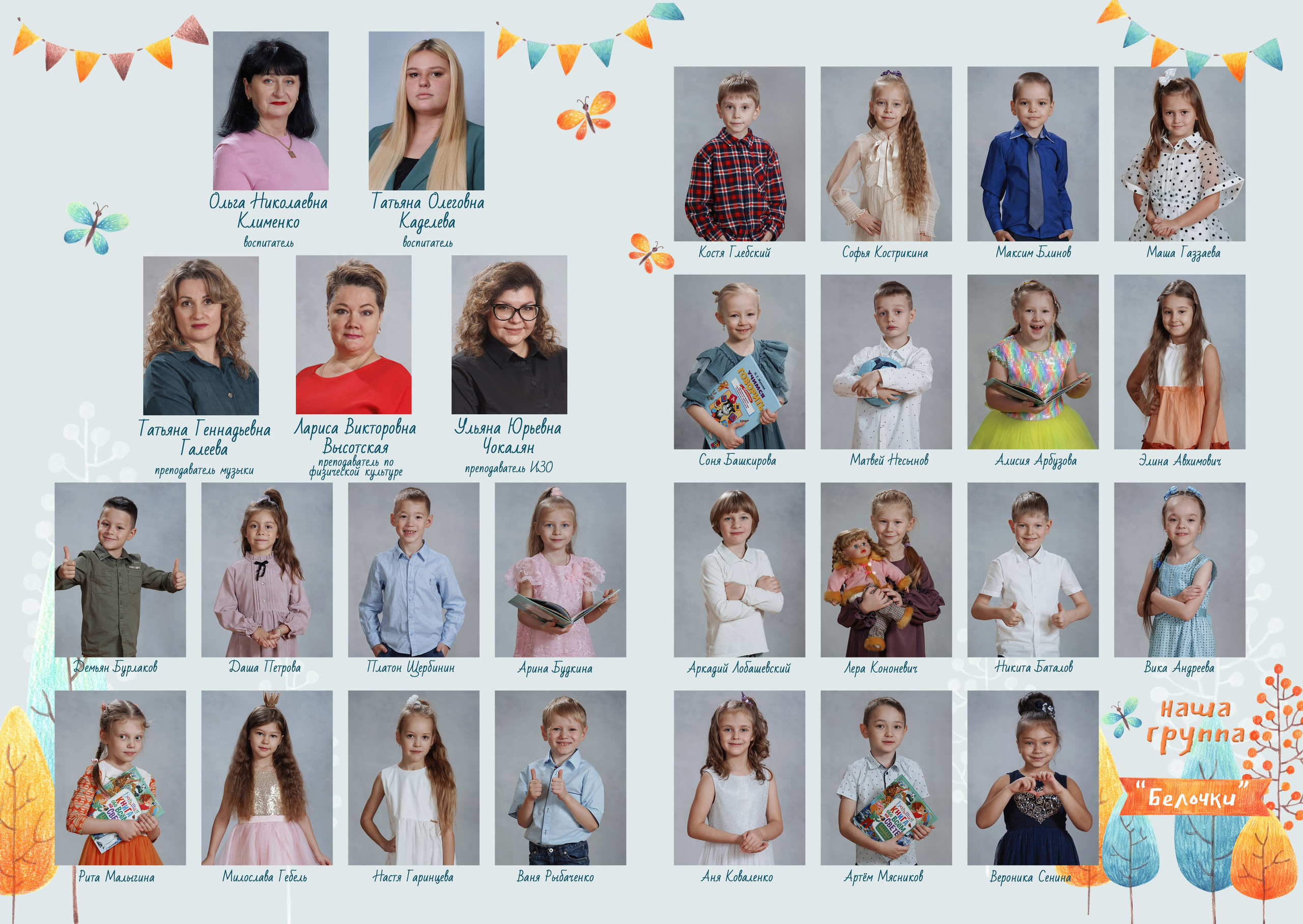 Домики 4 разворота. Фотомастерская Воробьевых