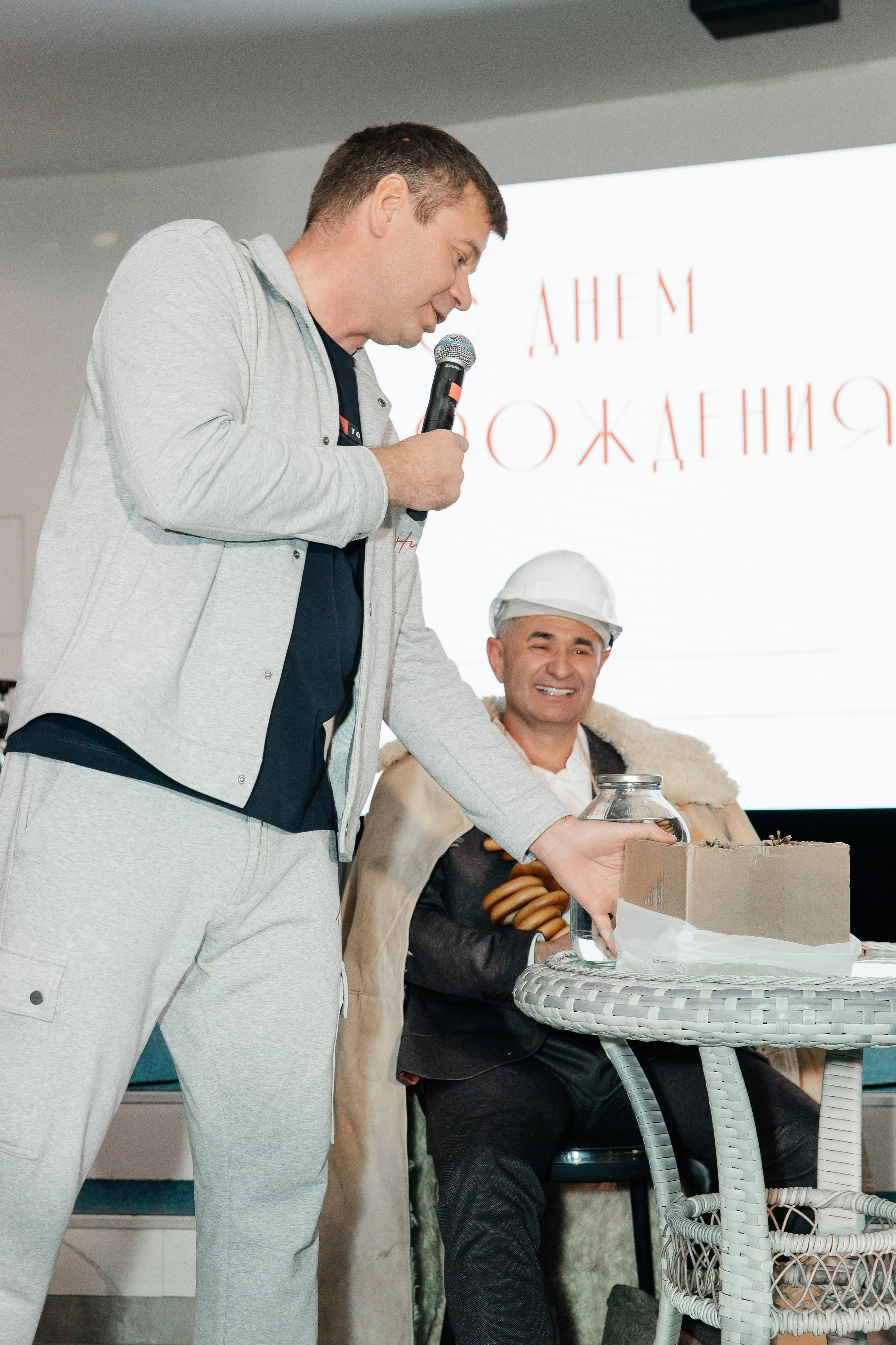 День рождения