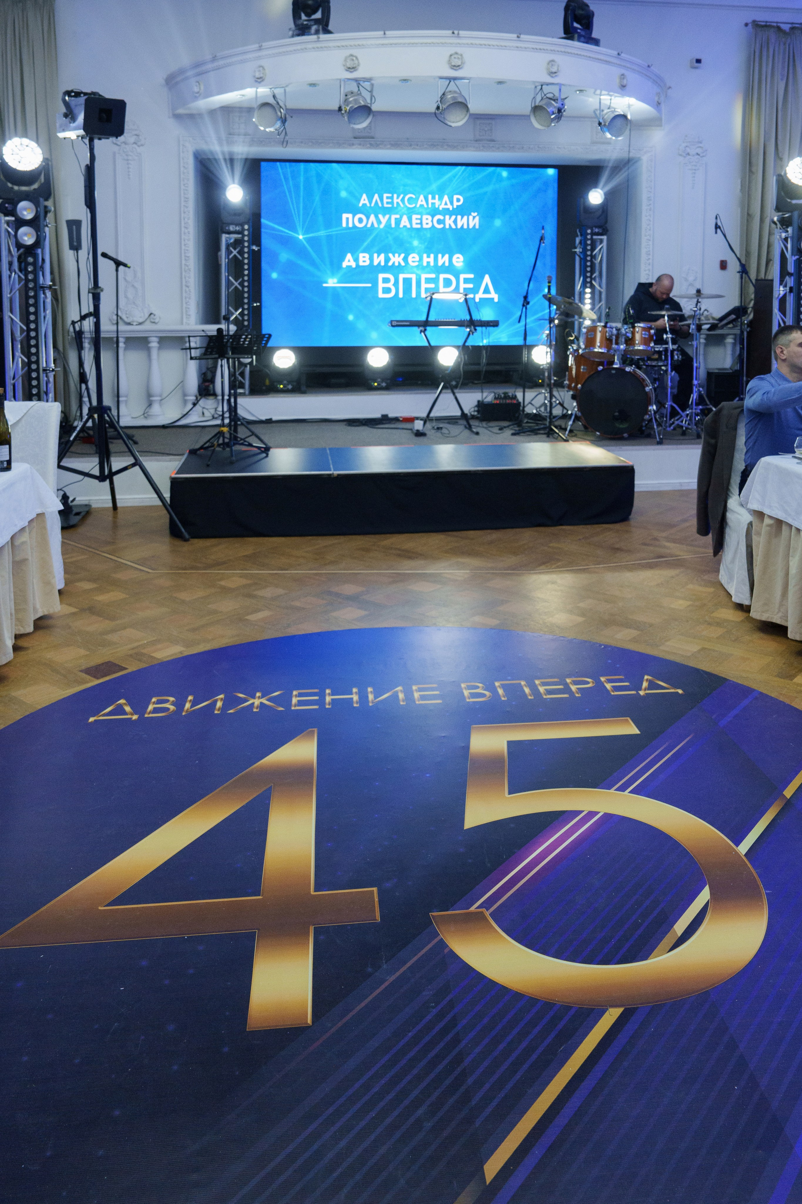 Юбилей Александр Полугаевский. Свадебный и репортажный фотограф Элина Козырьянова