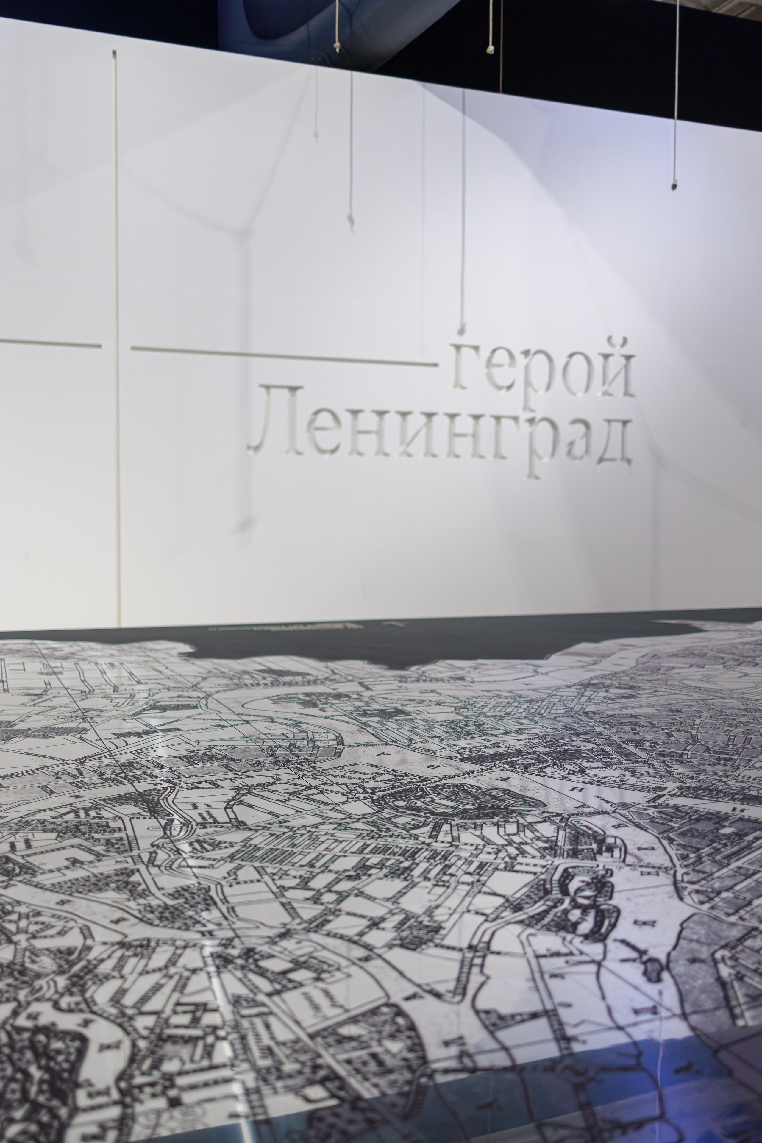 Выставочный проект «Город-Герой Ленинград». Фотограф Балаев Михаил