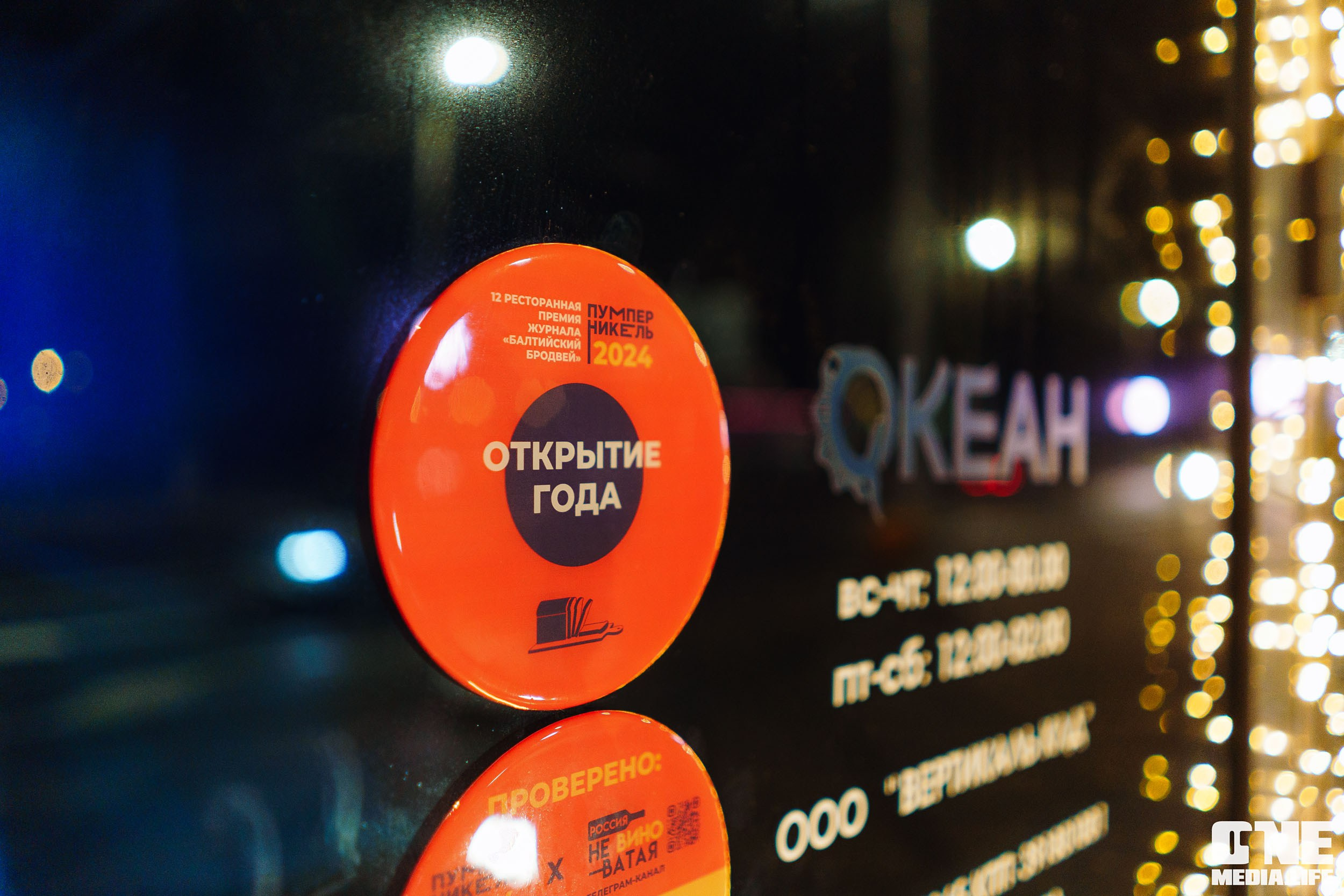 Фоторепортаж из ресторана Океан. One Media Life: фоторепортажи, фотоотчеты с мероприятий и заведений