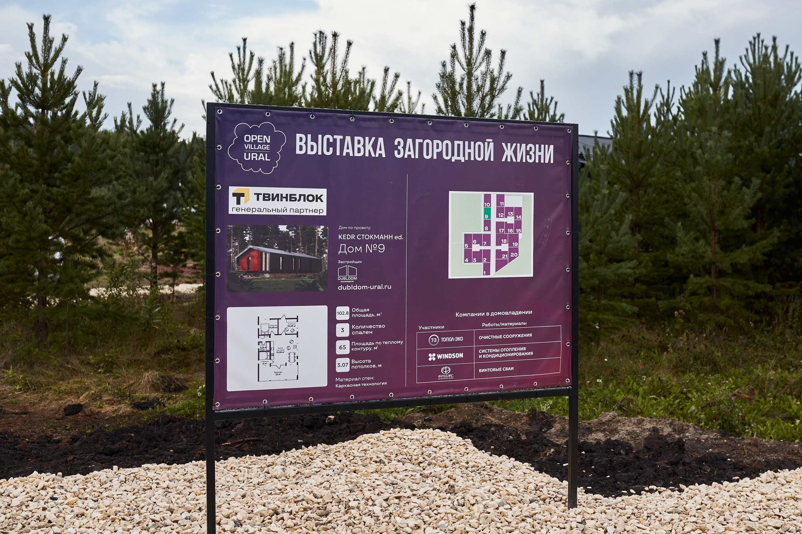 Презентация от Dubldom на выставке Open Village Ural. Свадебный, репортажный фотограф в Екатеринбурге Гордин Иван