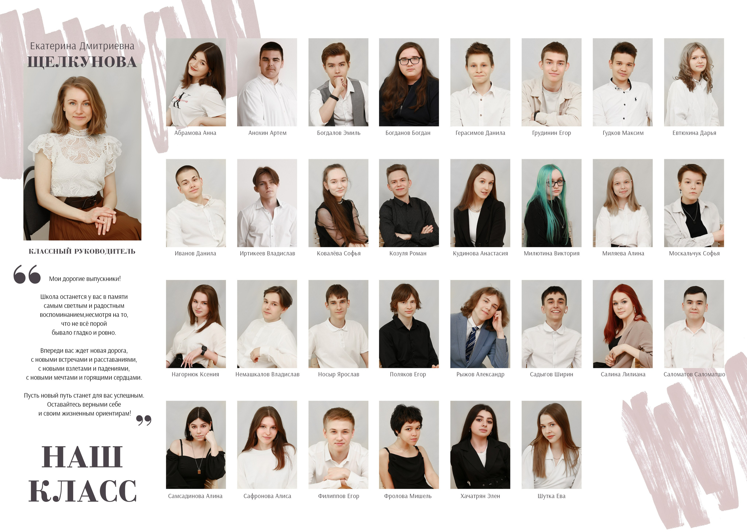Старшие классы. Фотограф Москва Лара Чайка