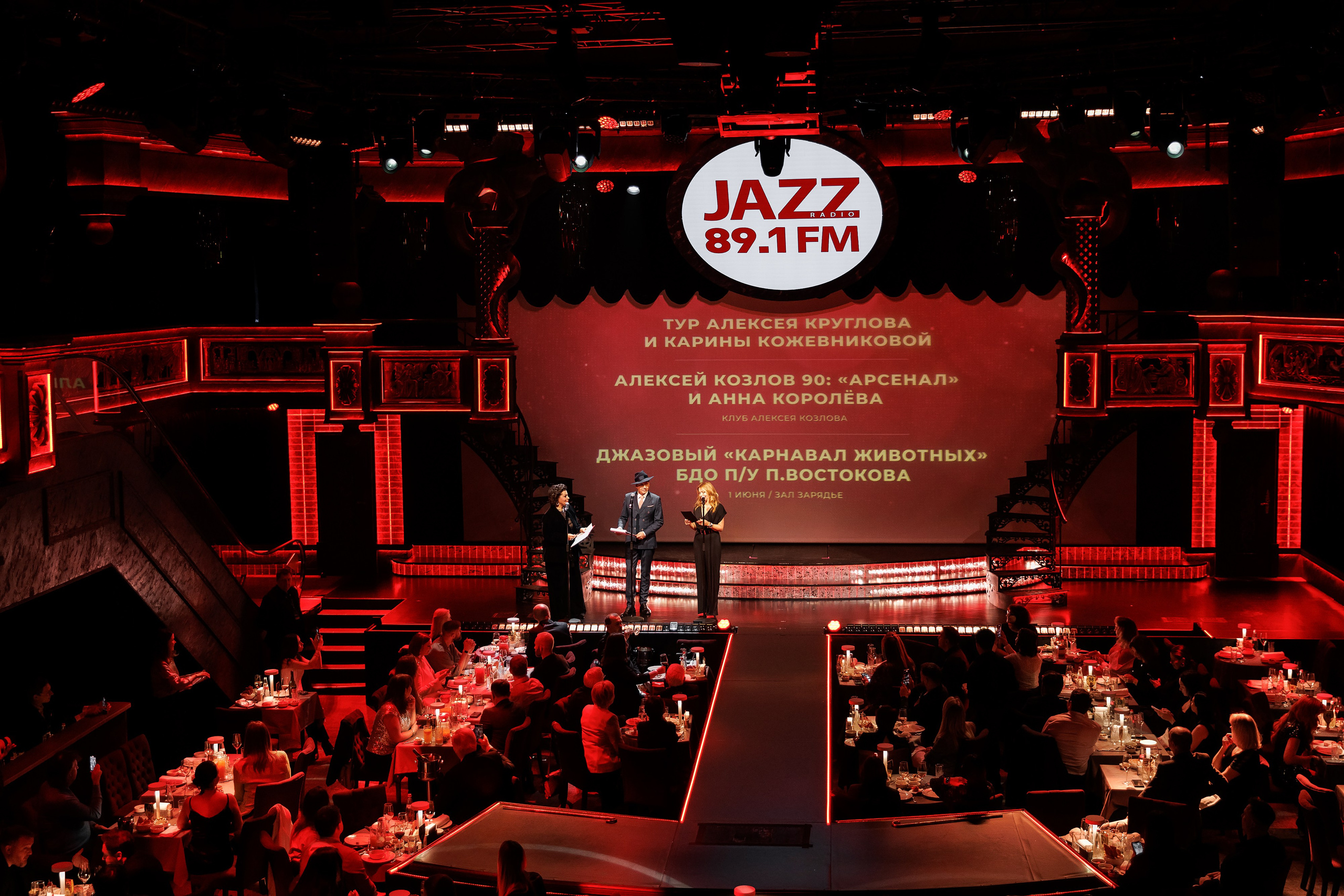 Все Цвета Джаза 2025. Репортажный Фотограф Александр Назаров. Москва и М.О