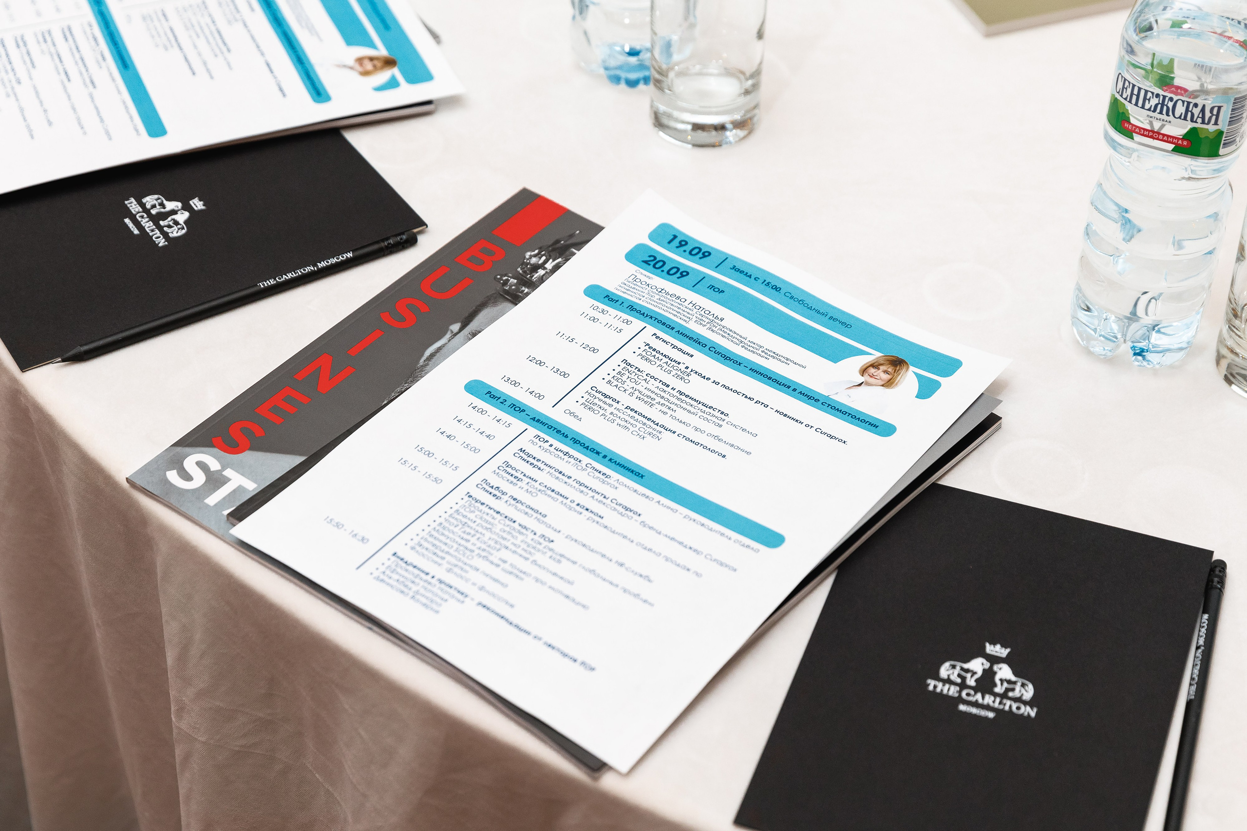 Форум Дистрибьюторов