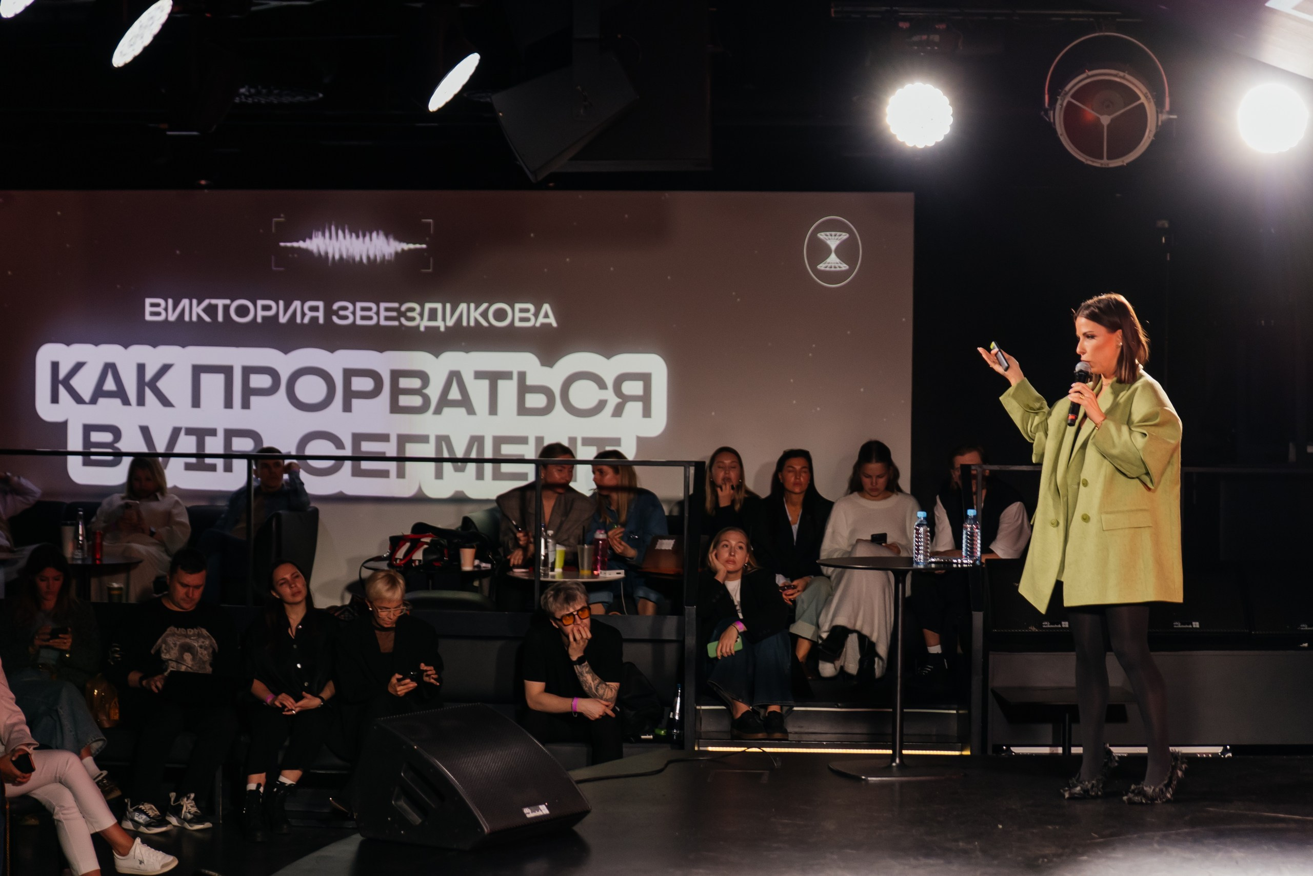 Конференция| ИВЕНТЫ БУДУЩЕГО 2025. Свадебный фотограф Наталья Помазкина | Репортаж Екатеринбург Москва