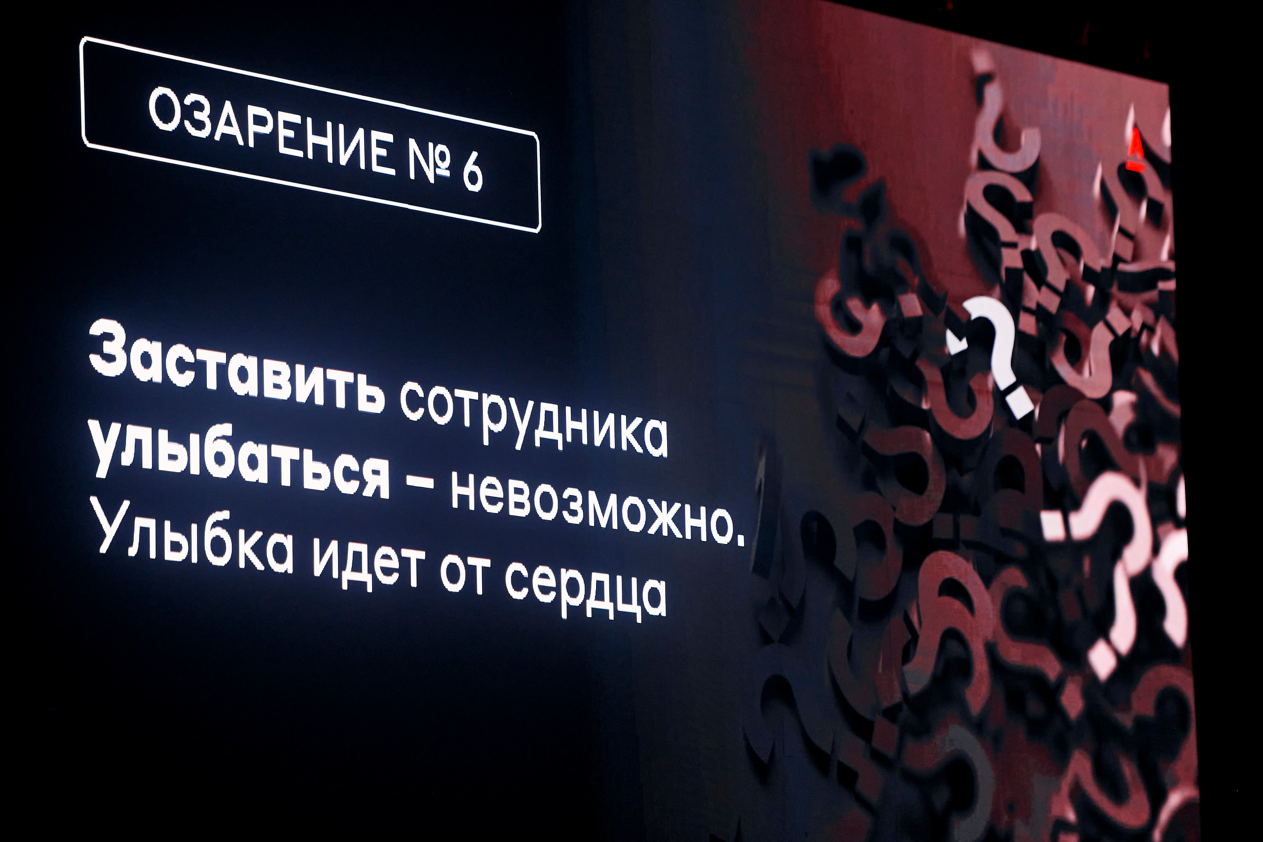 Альфа Конфа в Екатеринбурге. Фотограф Постольник Дарья