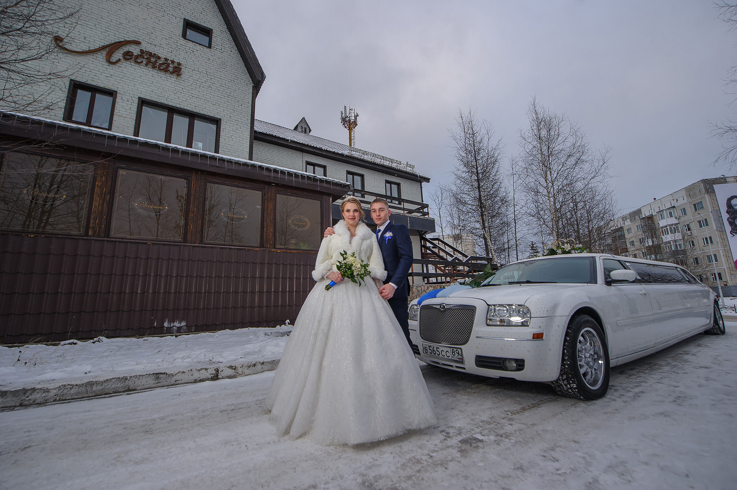 Свадьба зимой