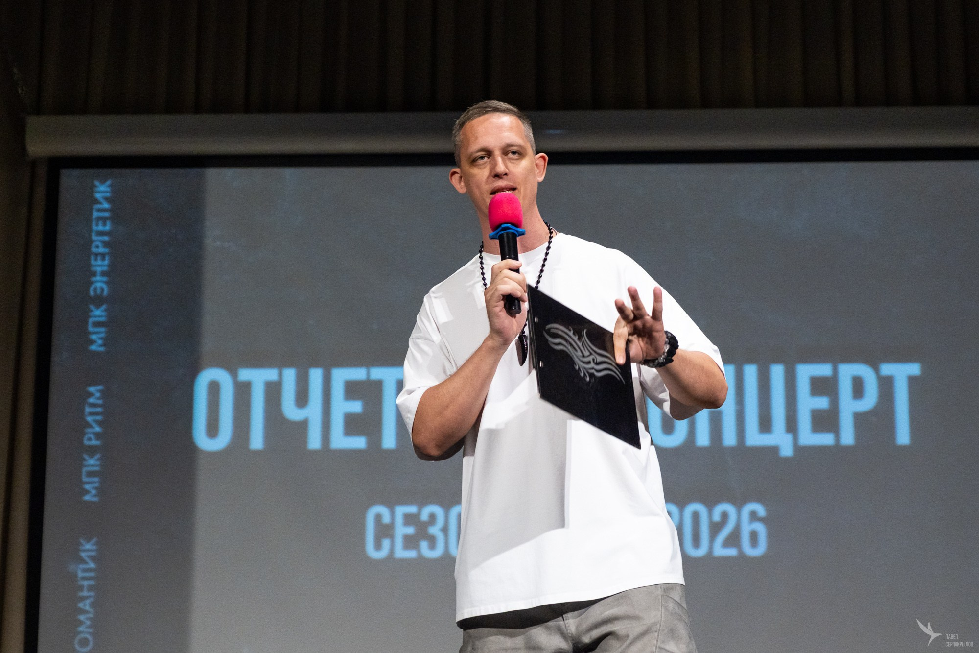 Клуб «Энергетик»