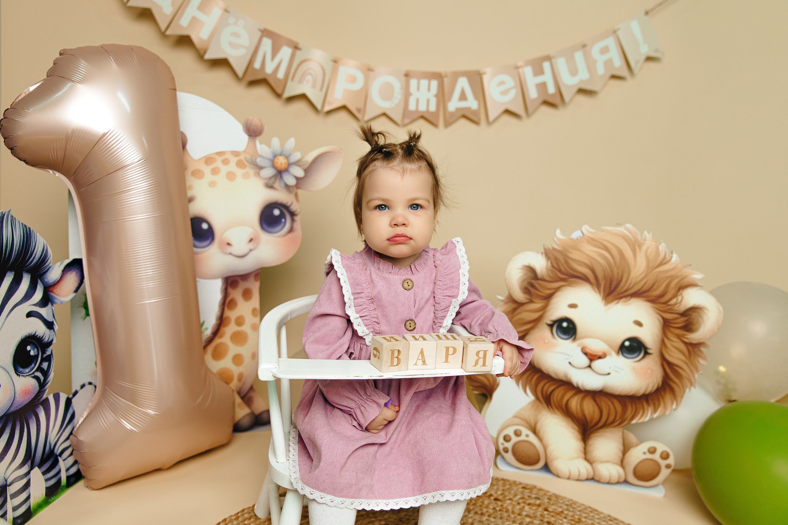 Варюше 1 годик. Свадебный фотограф Кропоткин Краснодар
