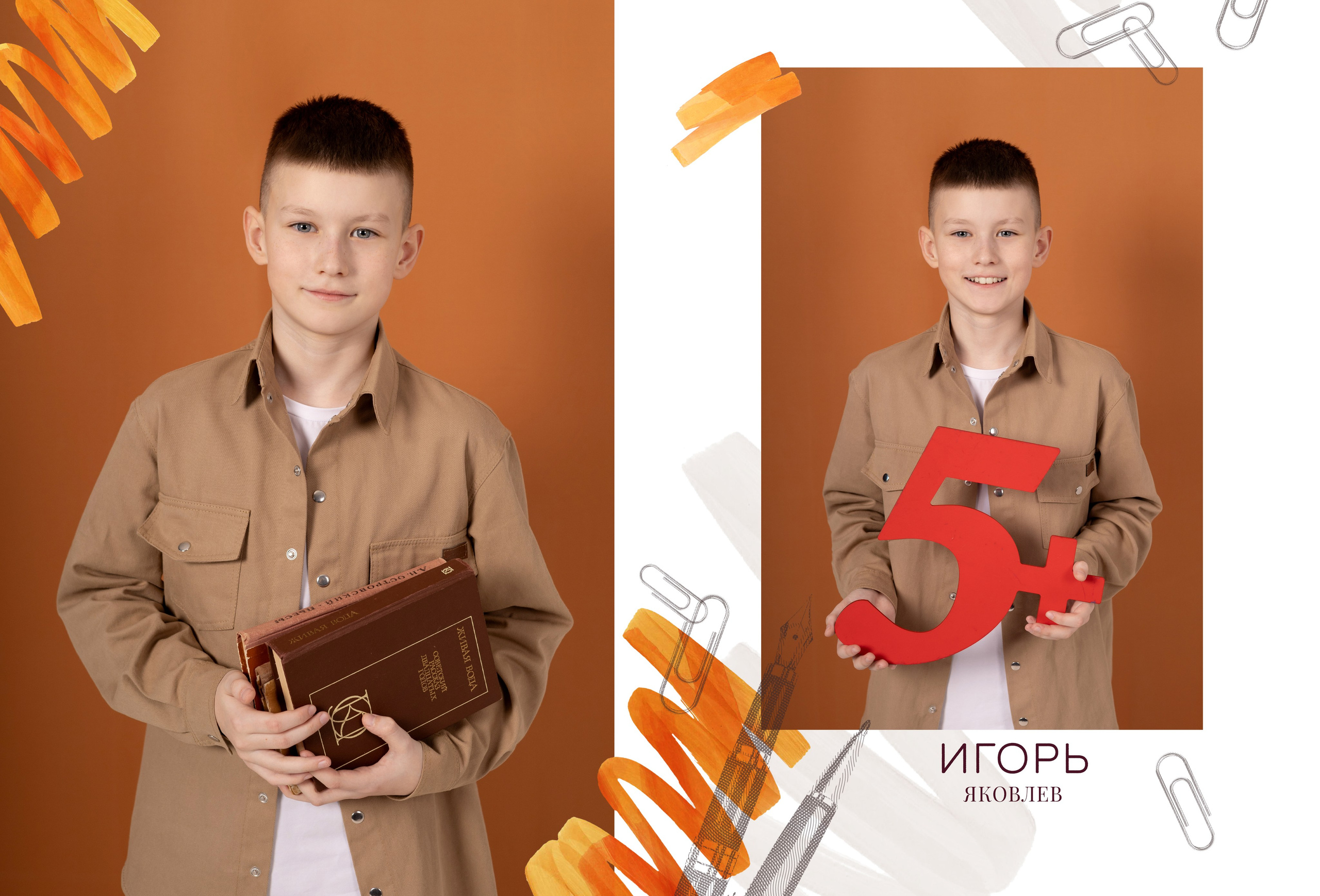 Портфолио «Младшие классы». Главная