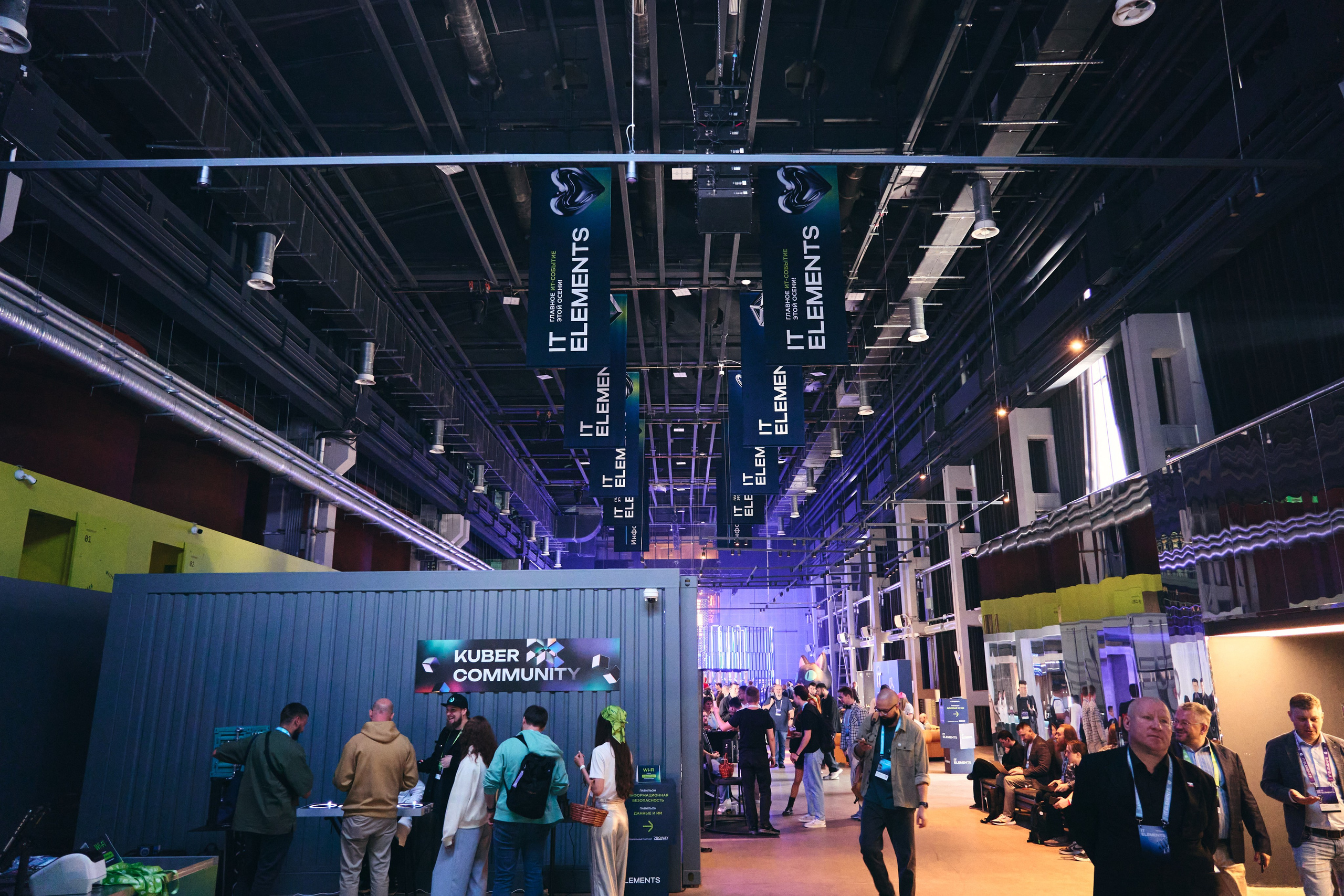 Бизнес-форум компании «Инфосистемы Джет». Главная