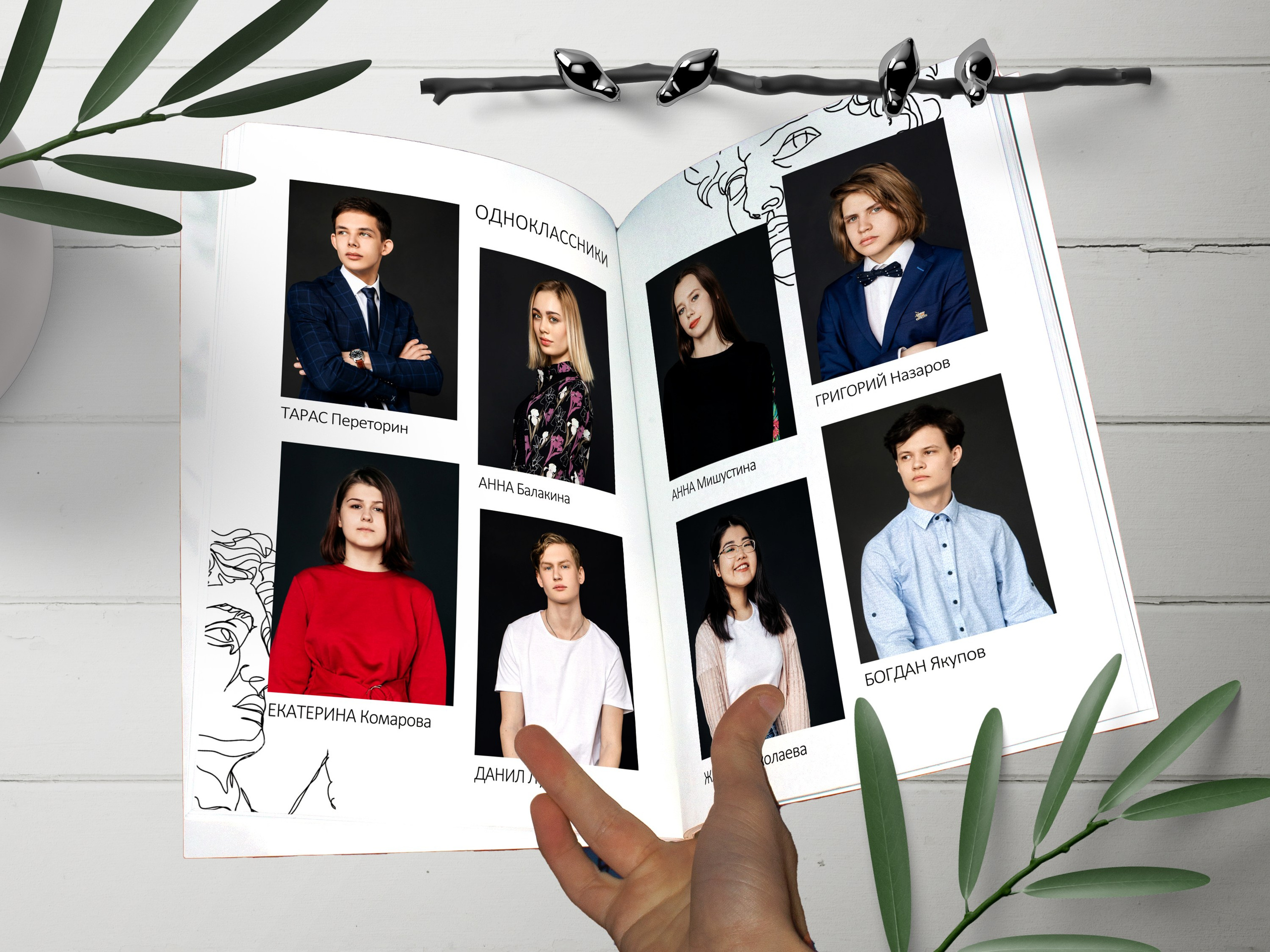 Давид. Выпускные фотокниги, фотосъемка, видеосъемка в Челябинске и области