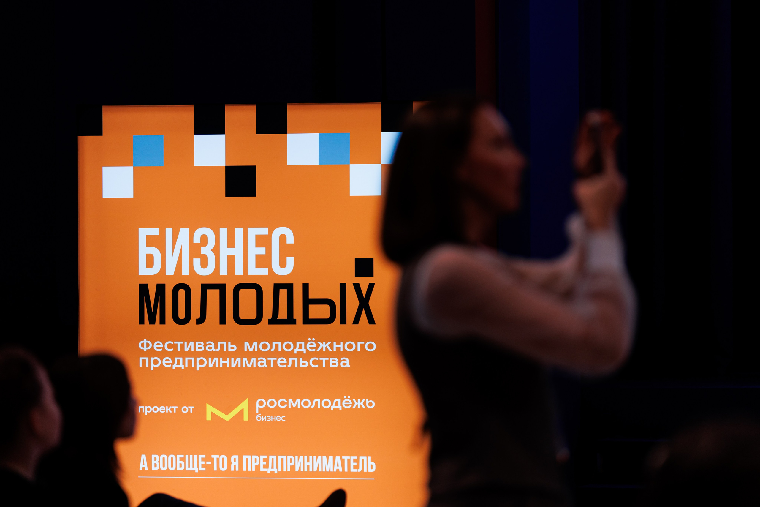 Форум «Россия» | Нижний Новгород. Репортажный фотограф Семён Борисов | Москва