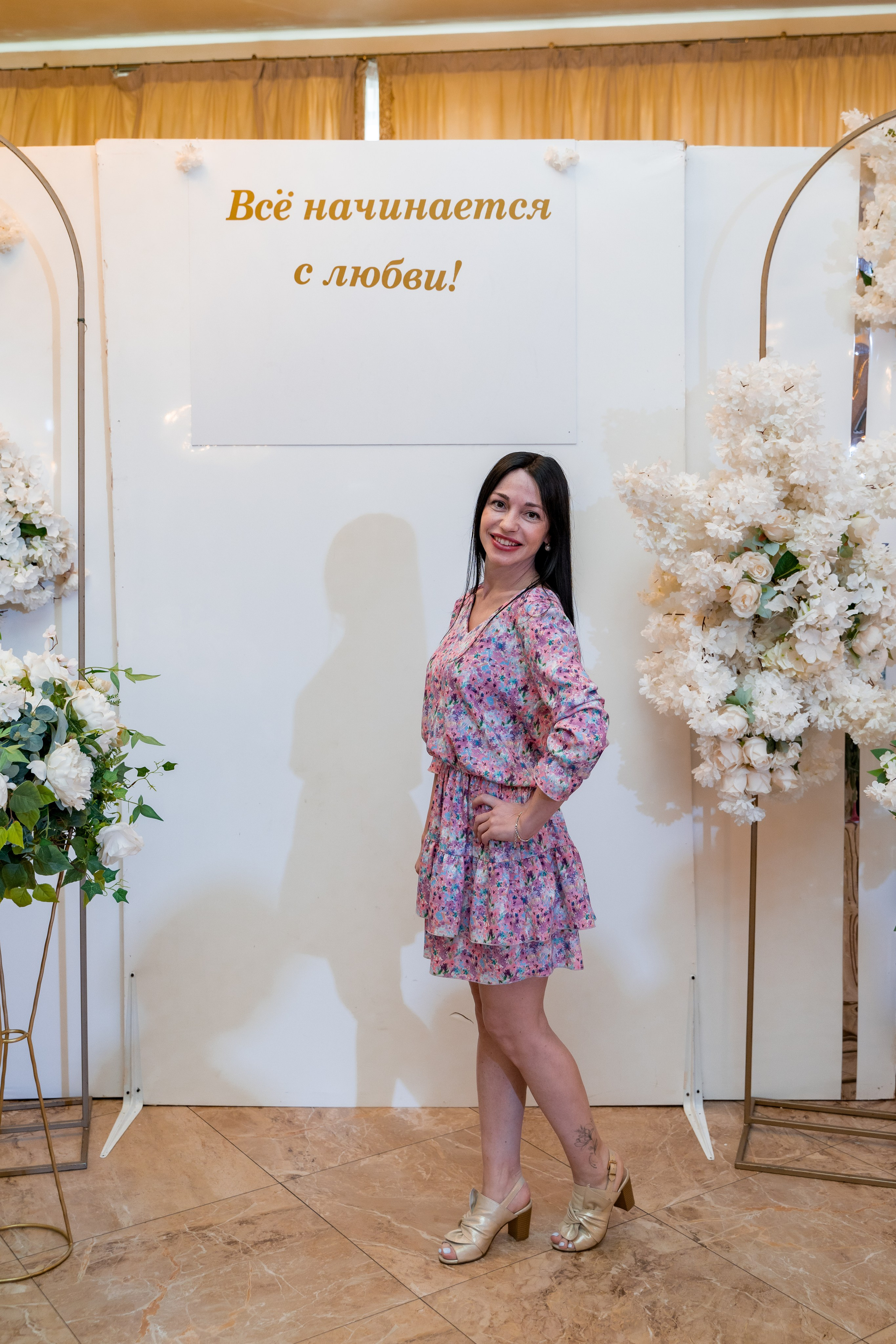 Корпоратив