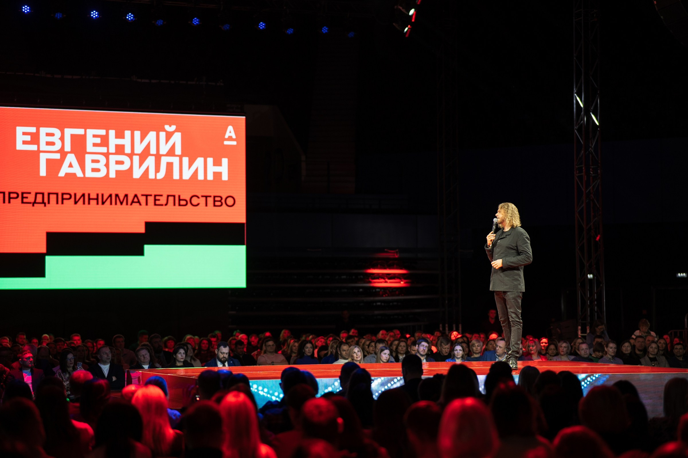 Альфабанк. Альфа Конфа. Фотограф на любое событие в Кемерово