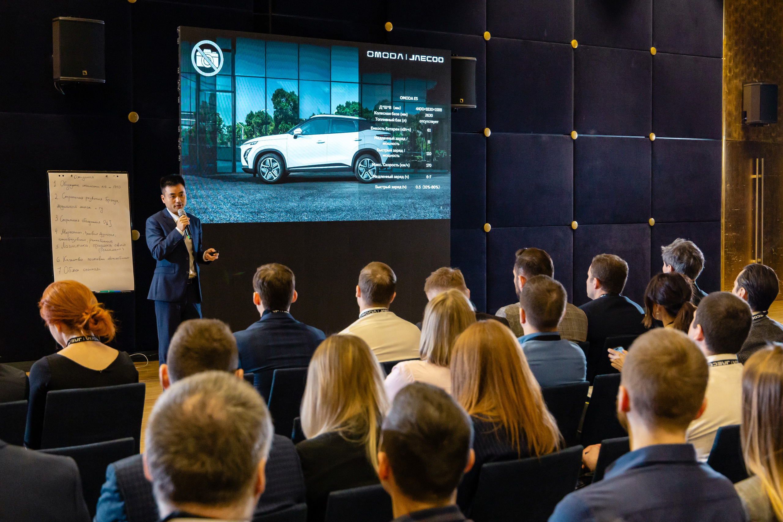 Конференция Omoda & Jaecoo