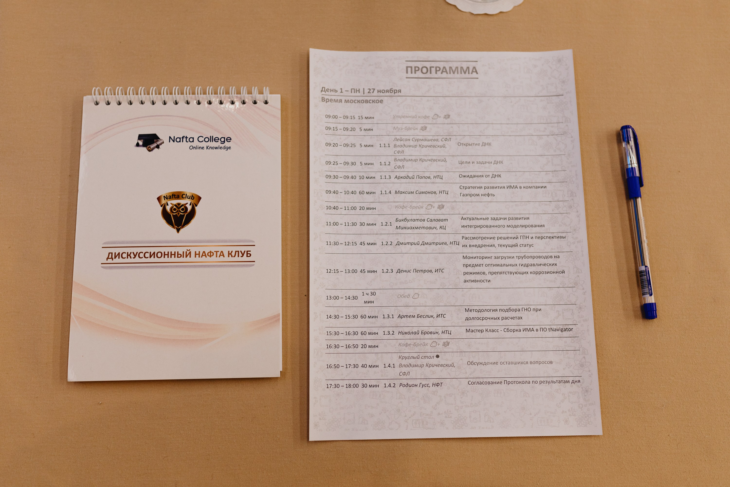 Nafta Club. Дискуссионный клуб. Фотограф Илья Чернов