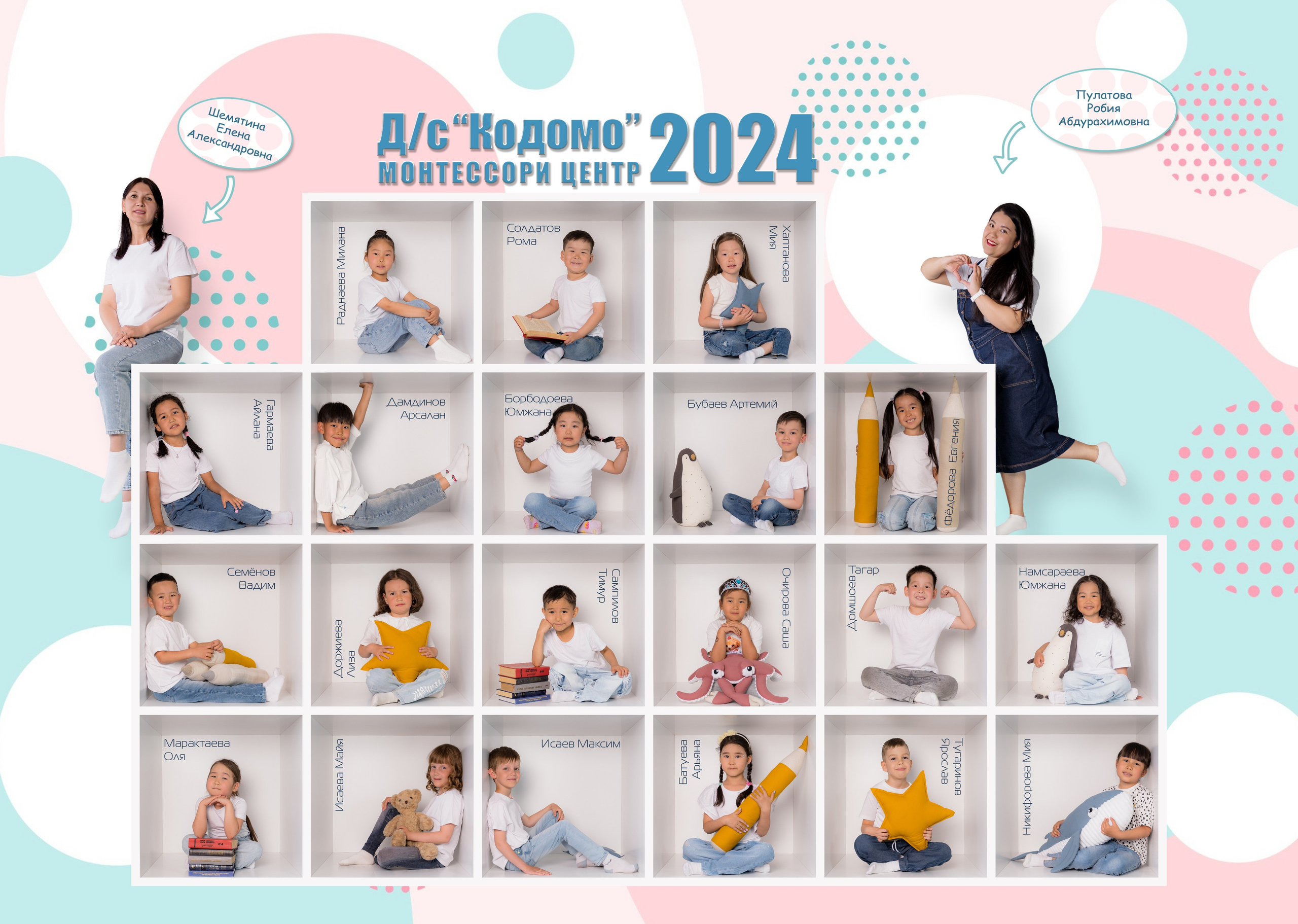 Выпускные альбомы детский сад. Фотостудия Малина в городе Улан-Удэ. Фотограф Ирина Жарникова