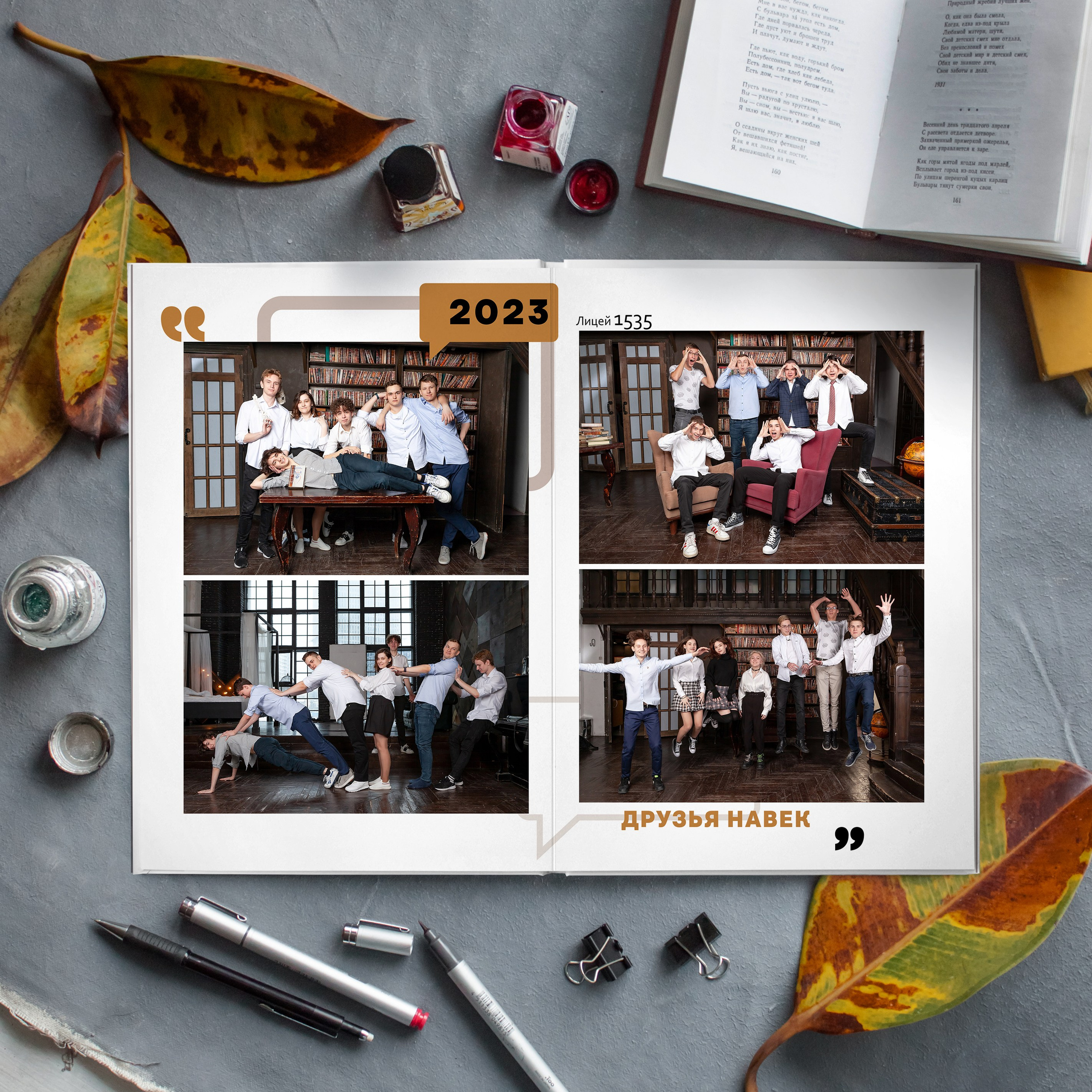 Разворот выпускного альбома в дизайне "Цитаты"