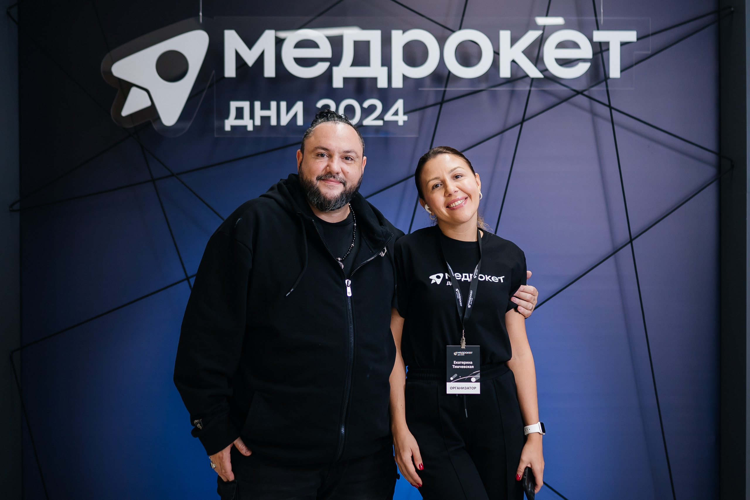 Конференция МедРокет 2024. Фотограф Илья Бызов, Свадебный и репортажный фотограф Сочи