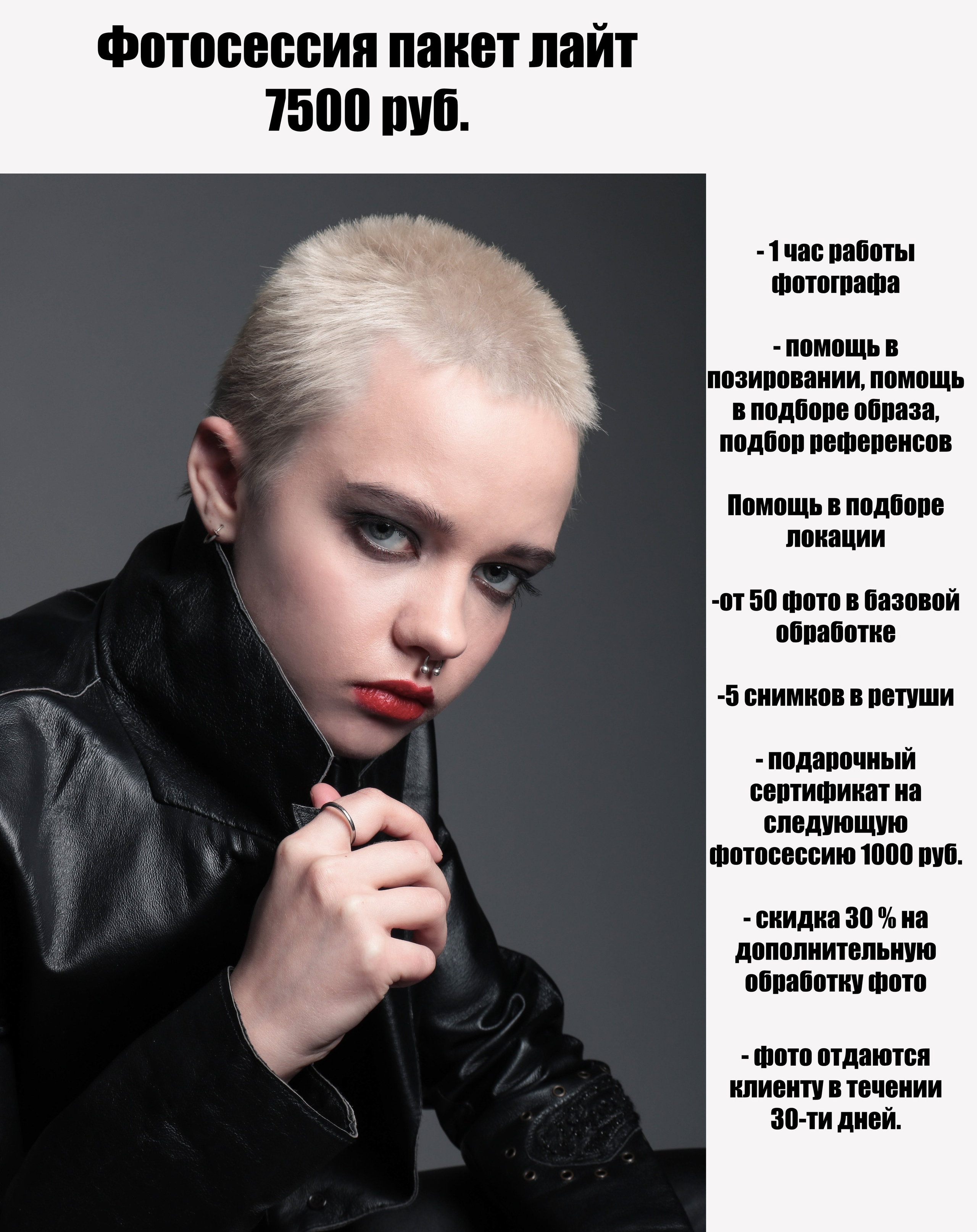 Стандартная фотосессия. Фотограф для маркетплейсов, фотоуслуги в Жуковском Татьяна Марсуверских