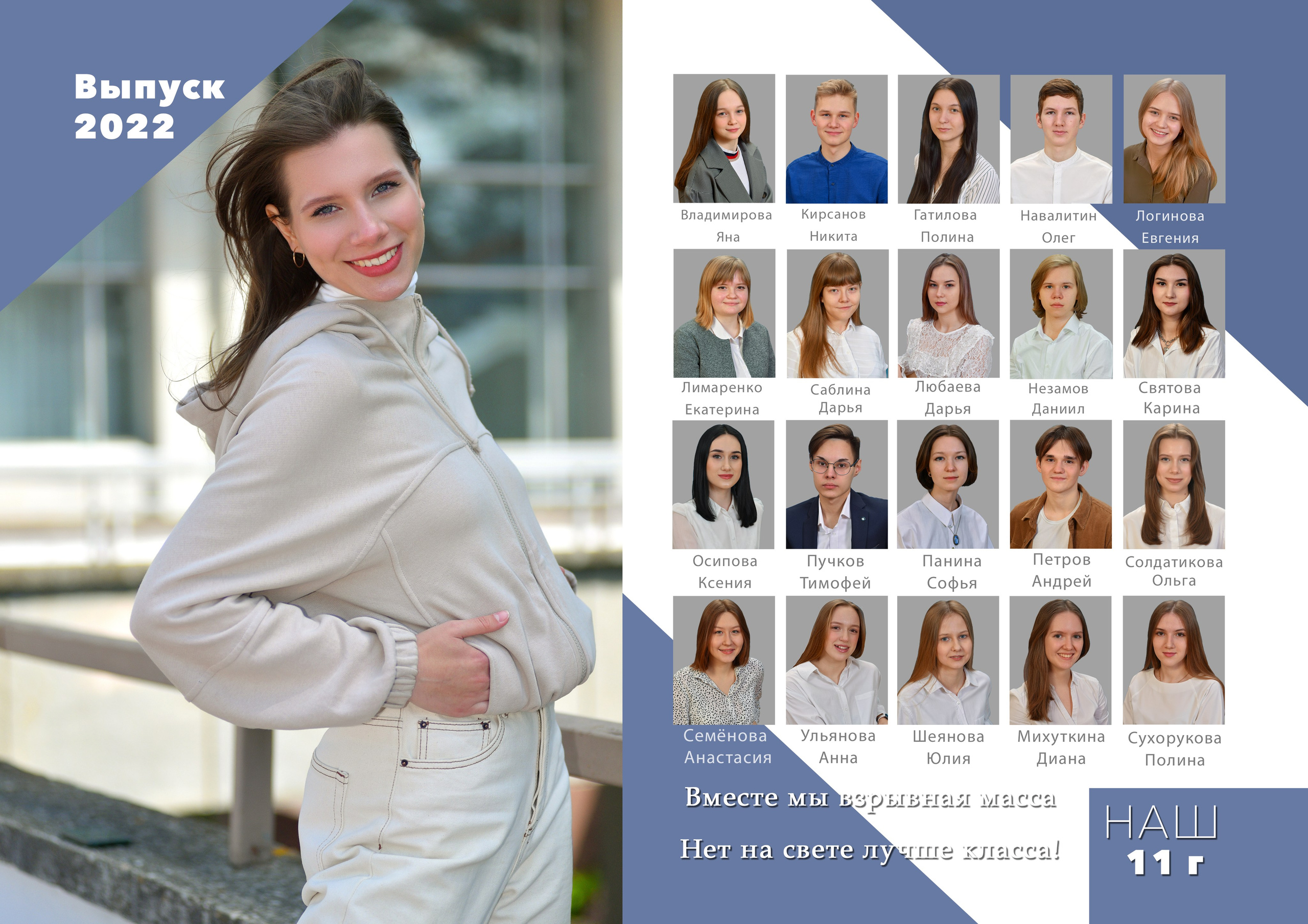 Выпускной альбом — школьный стиль. Фотограф-видеограф в Димитровграде и Ульяновске Герман Наумов