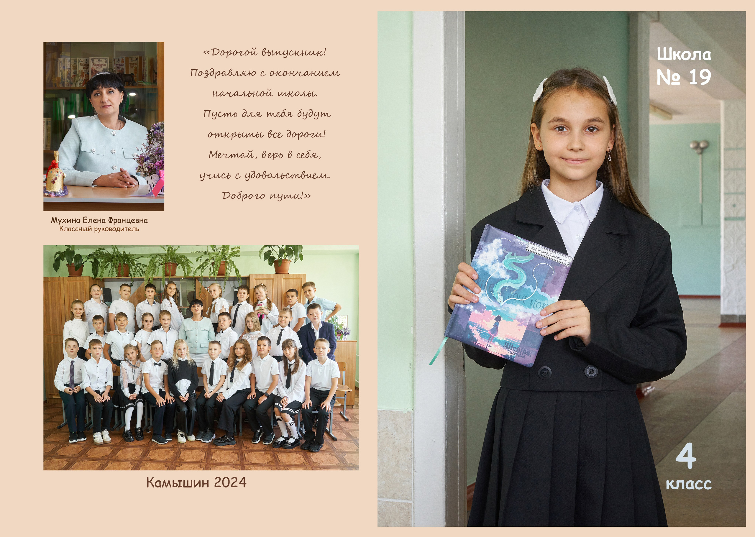 ШК Фотокниги. Фотограф Иван Богданов Москва Волгоград Камышин