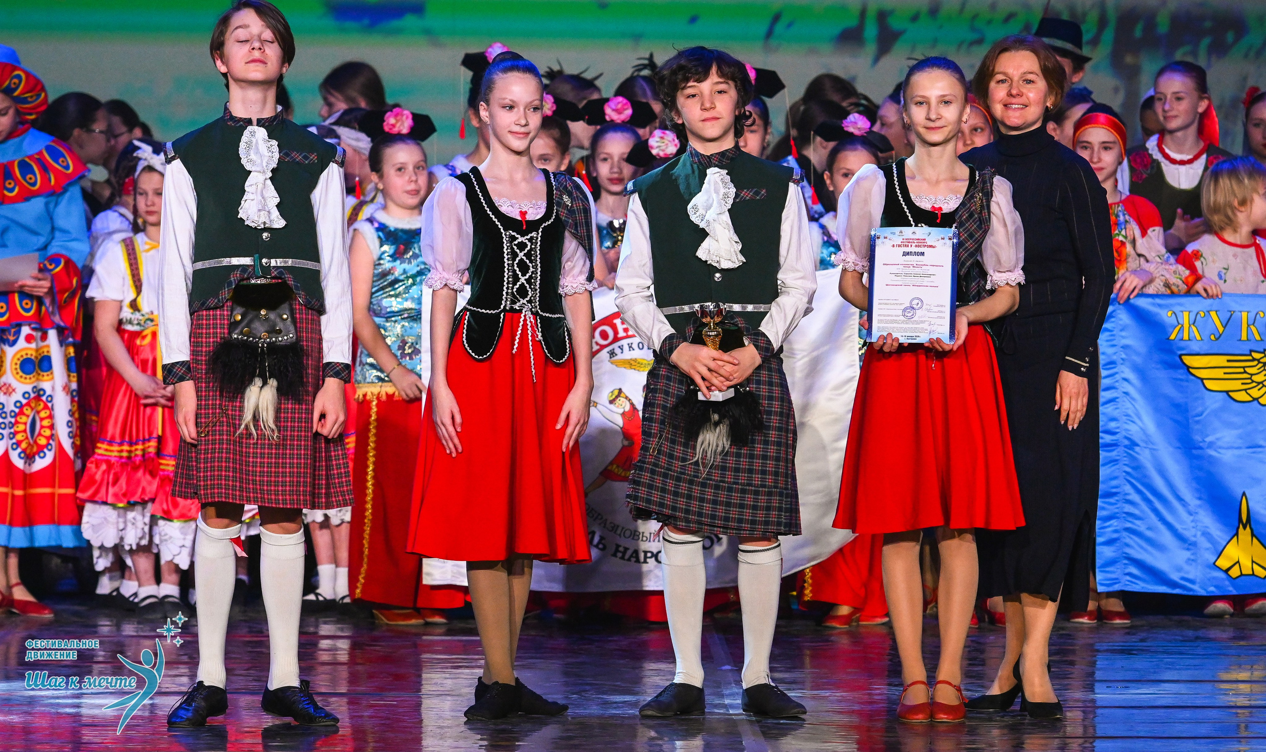 17.01.2026 «Шаг к мечте» Всероссийский фестиваль-конкурс «В гостях у Костромы». Медиастудия Фото Концепт