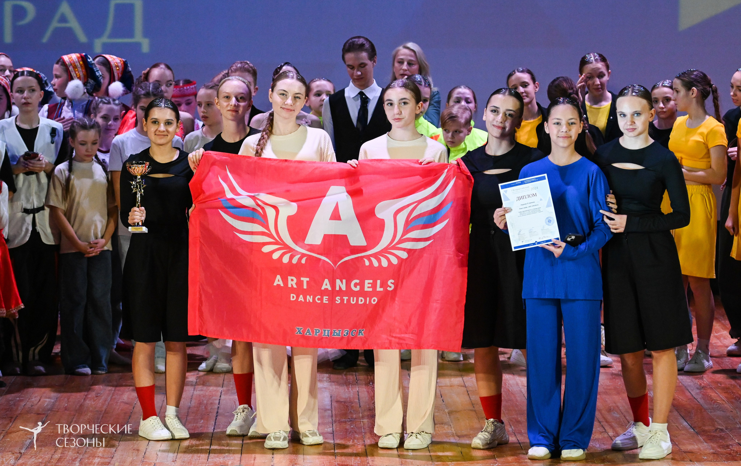03.11.2024 I Всероссийский хореографический конкурс-фестиваль «Танцевальные сезоны» г. Волгоград. Медиастудия Фото Концепт