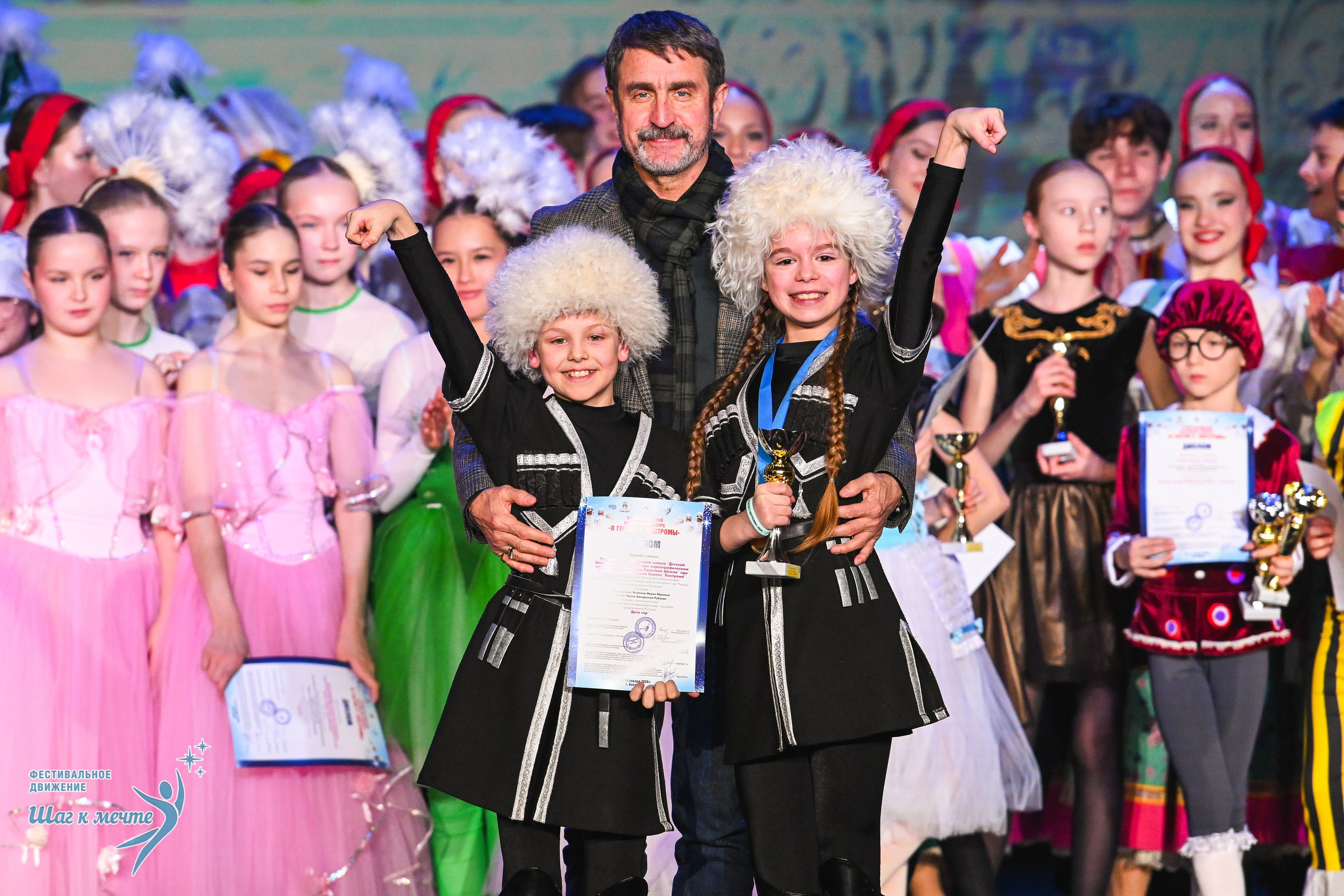 17.01.2026 «Шаг к мечте» Всероссийский фестиваль-конкурс «В гостях у Костромы». Медиастудия Фото Концепт