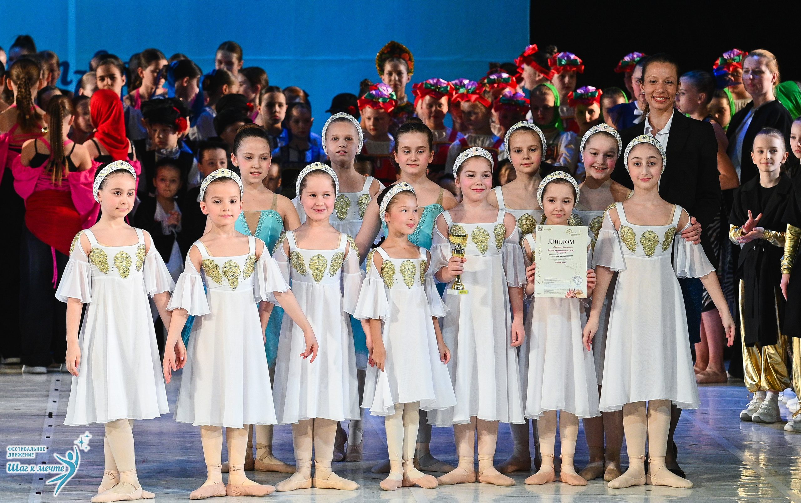 28.03.2026 Фестивальное движение «Шаг к мечте» г. Москва. Медиастудия Фото Концепт
