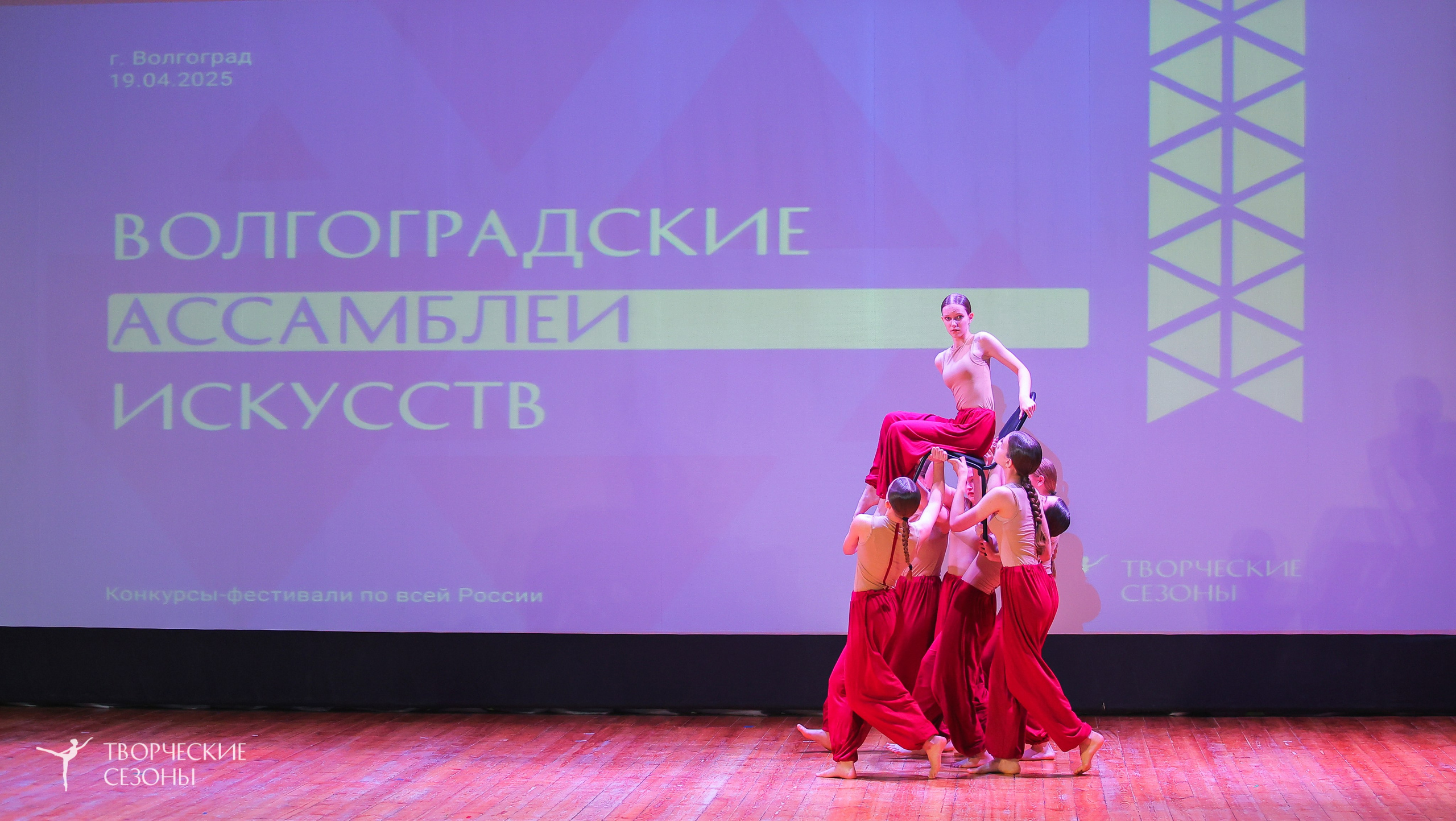 19.04.2025 «Творческие сезоны» Волгоградские ассамблеи искусств г. Волгоград. Медиастудия Фото Концепт