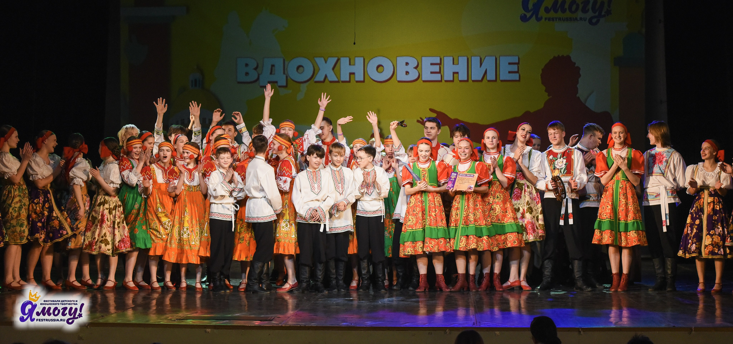 21.02.2026 «Я МОГУ!» 89-й Международный фестиваль-конкурс «Вдохновение. Зима» г. Санкт-Петербург. Медиастудия Фото Концепт