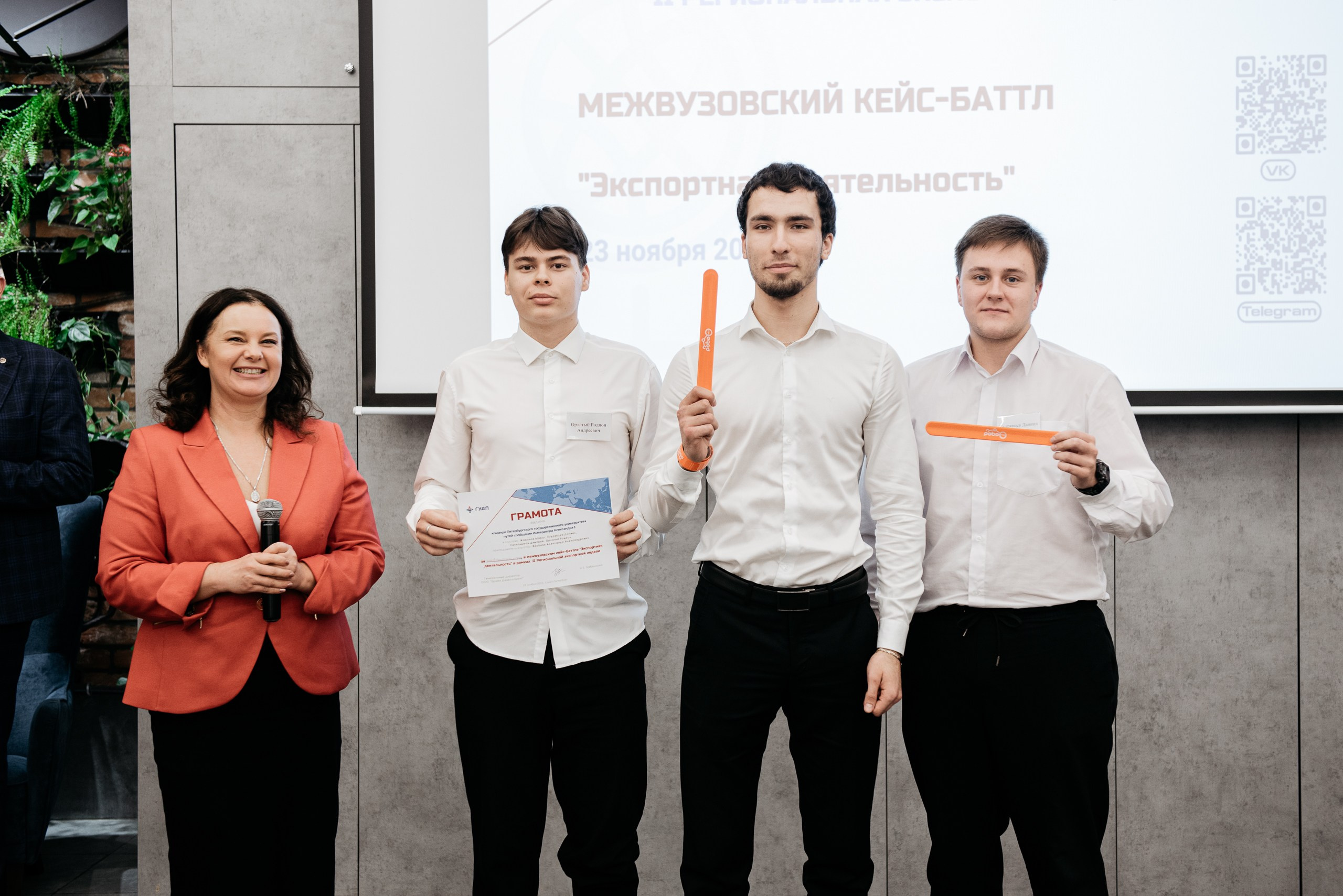 Региональная экспортная неделя