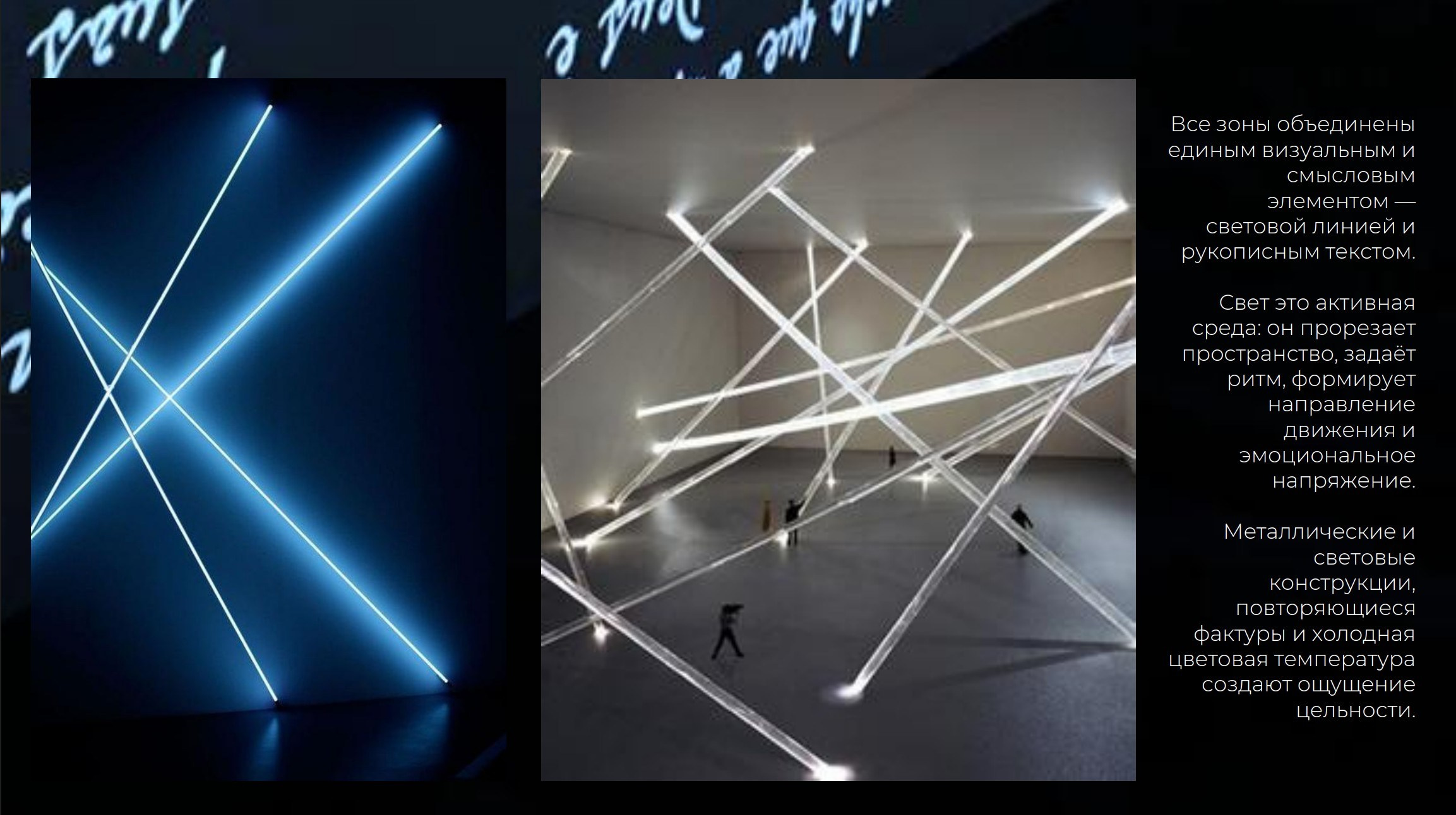 Концепция декора для премьеры спектакля. Главная