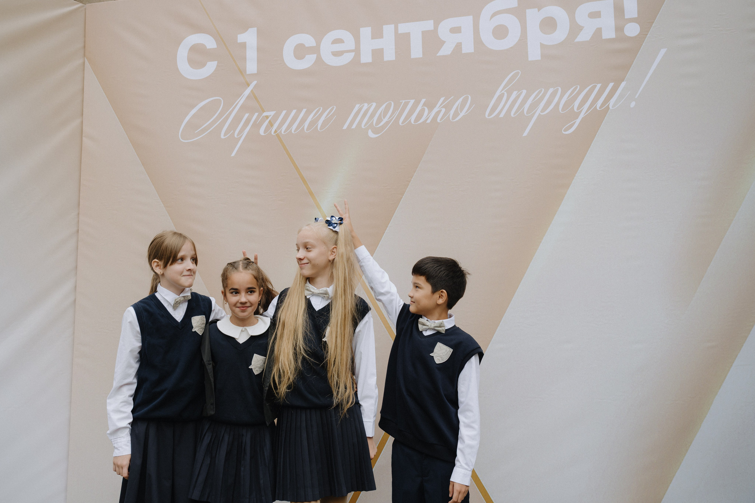 1 сентября. Гимназия № 1