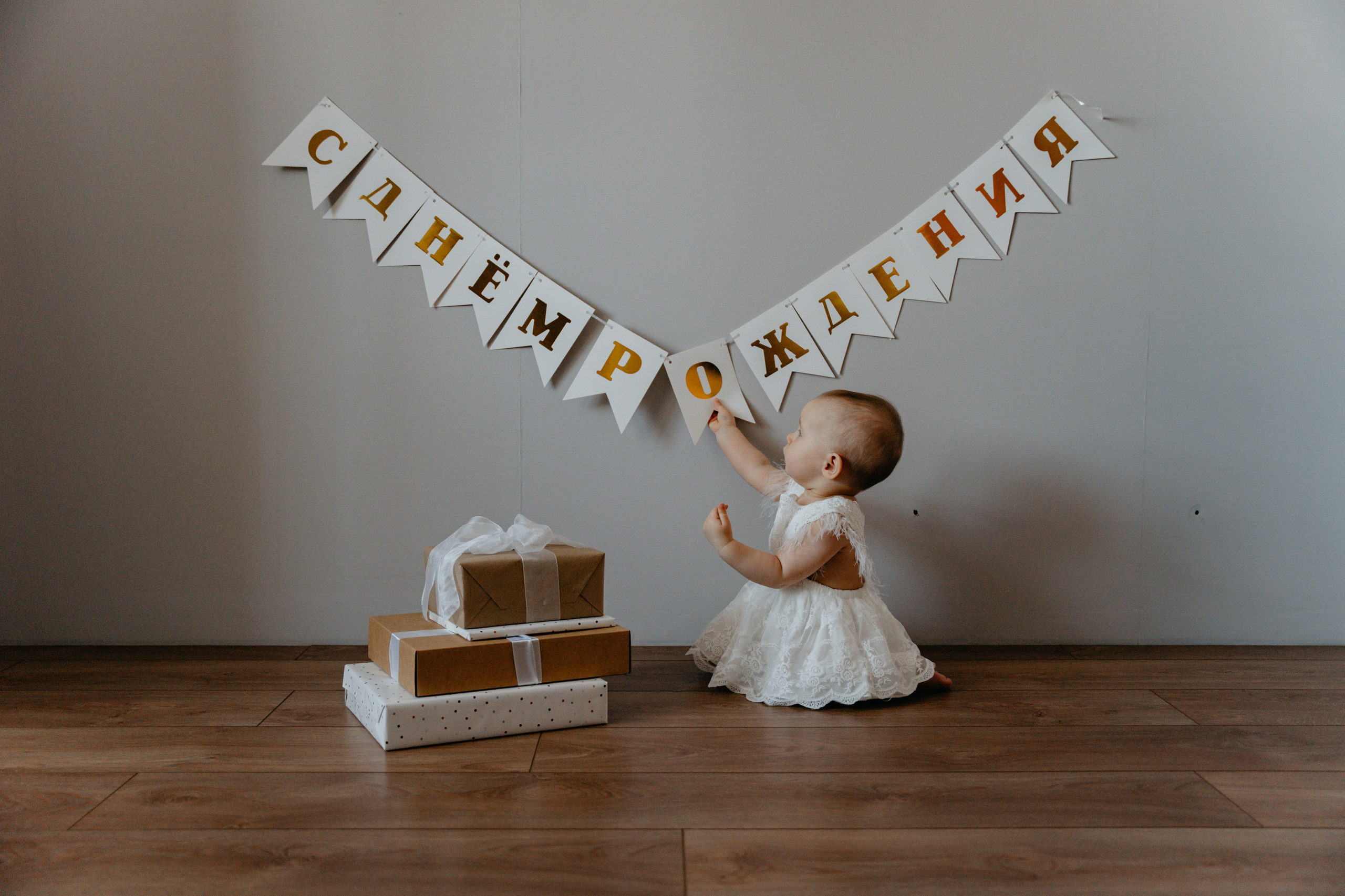 Домашняя на 1 годик Злате