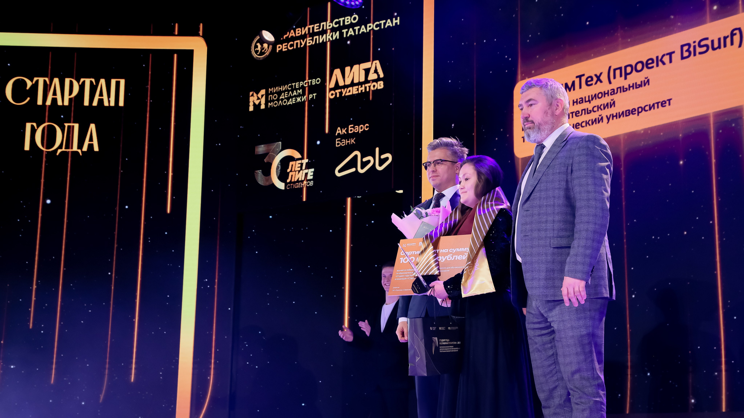 Премия «Студент года». Репортажный и портретный фотограф Казань / Горячих Полина