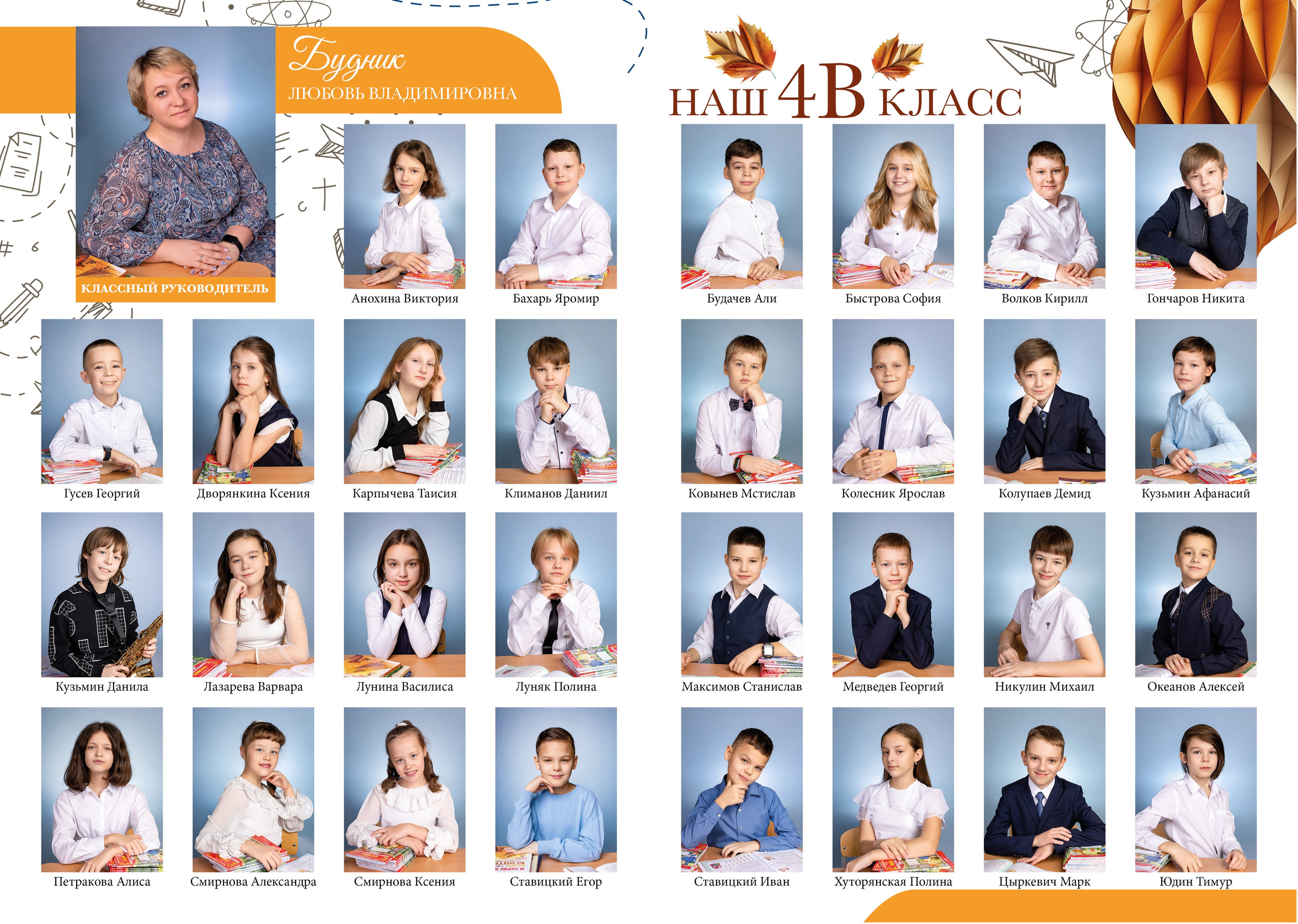 Мечта. Школьный фотограф в Москве