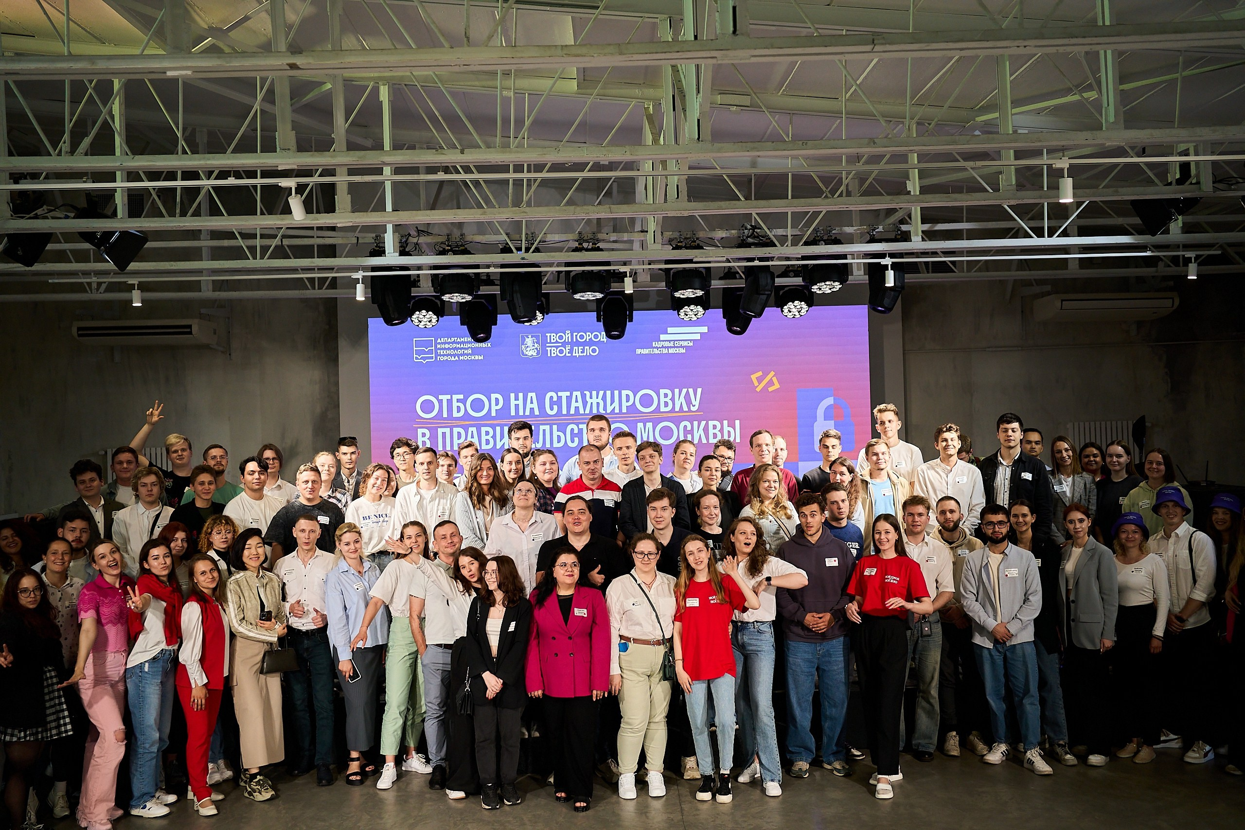 Стажировка Правительства Москвы — Отборочный этап IT-стажеров. Фотограф и Видеограф в Москве. Олег Корушев